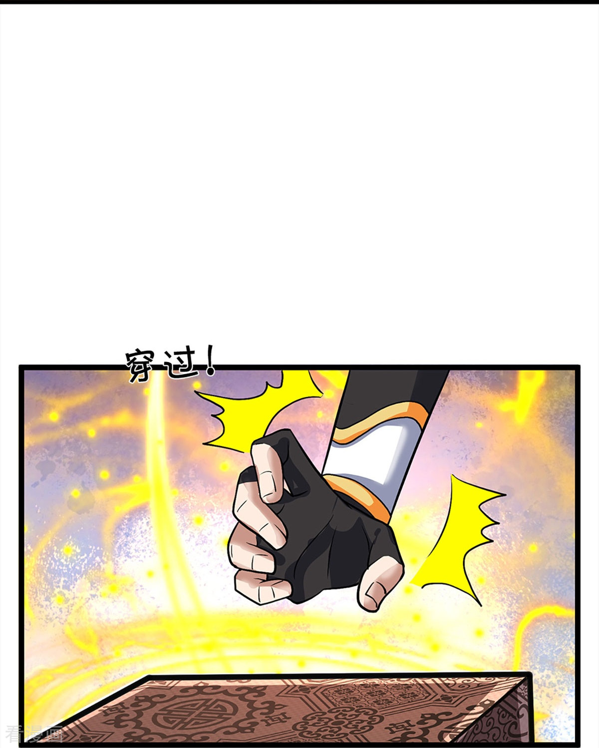 神武天尊369话