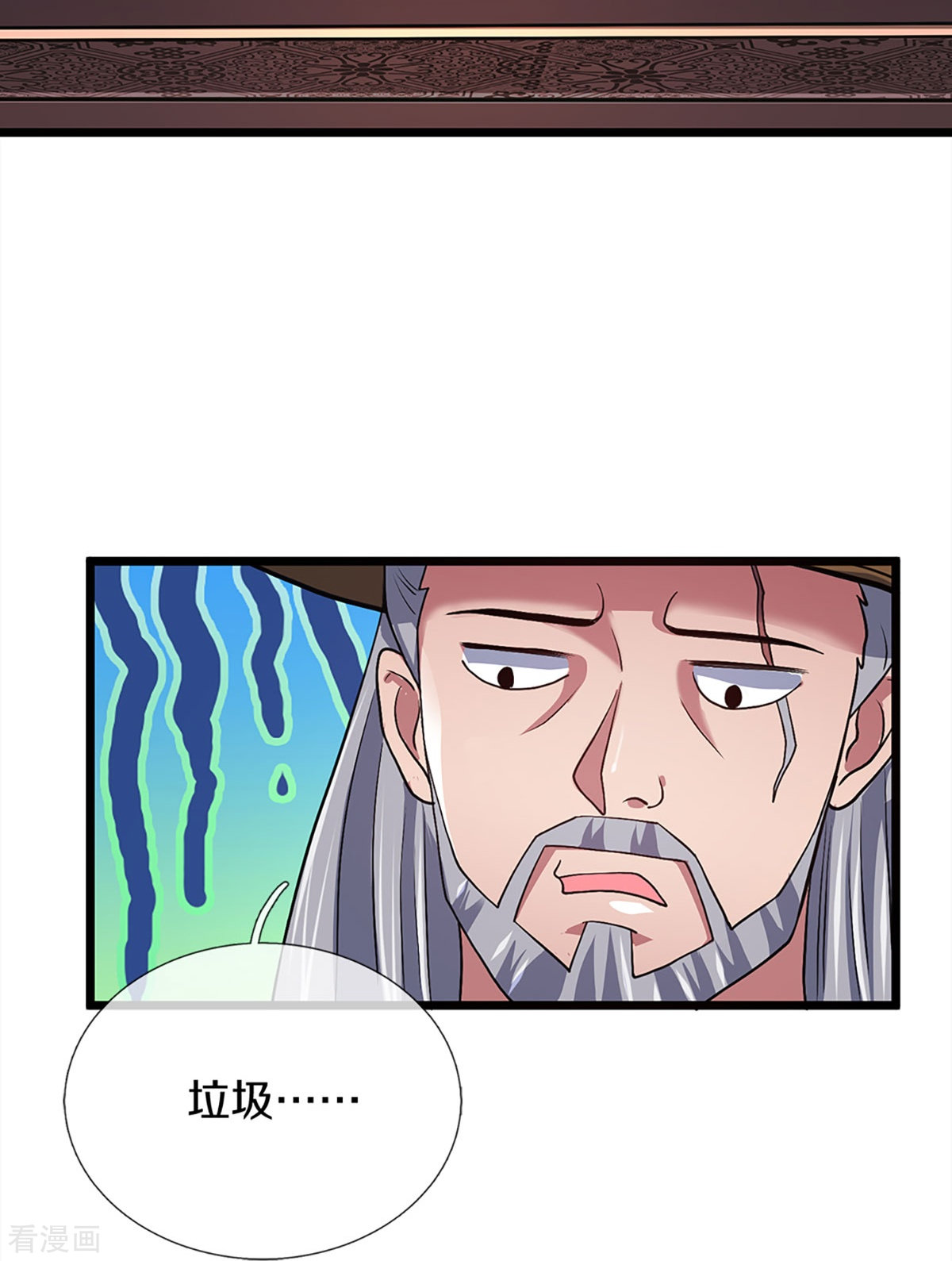 神武天尊369话