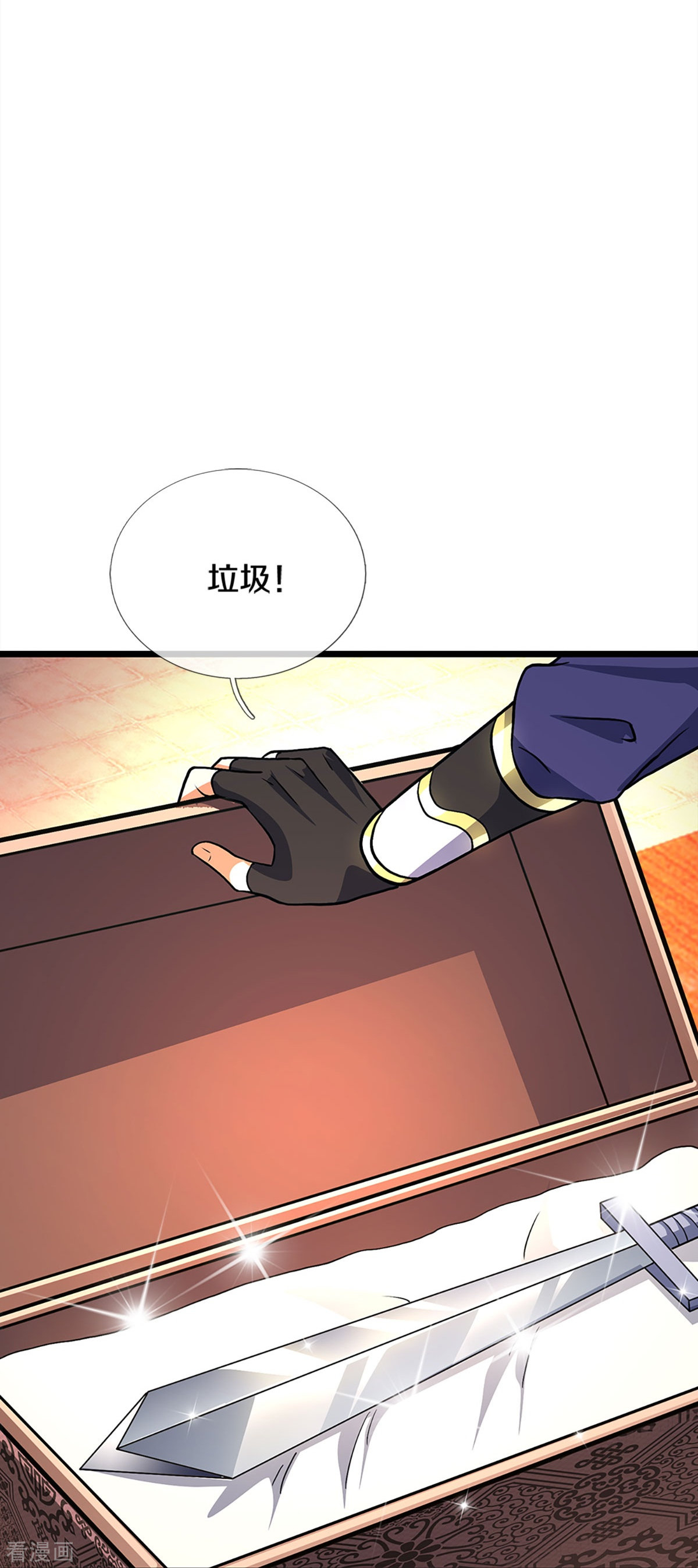 神武天尊369话
