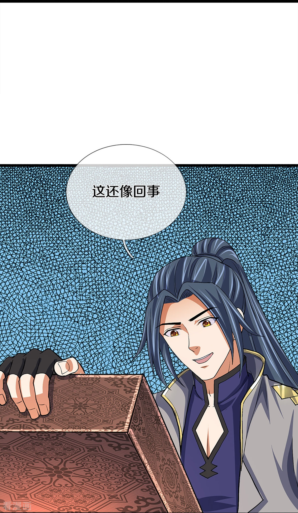 神武天尊369话