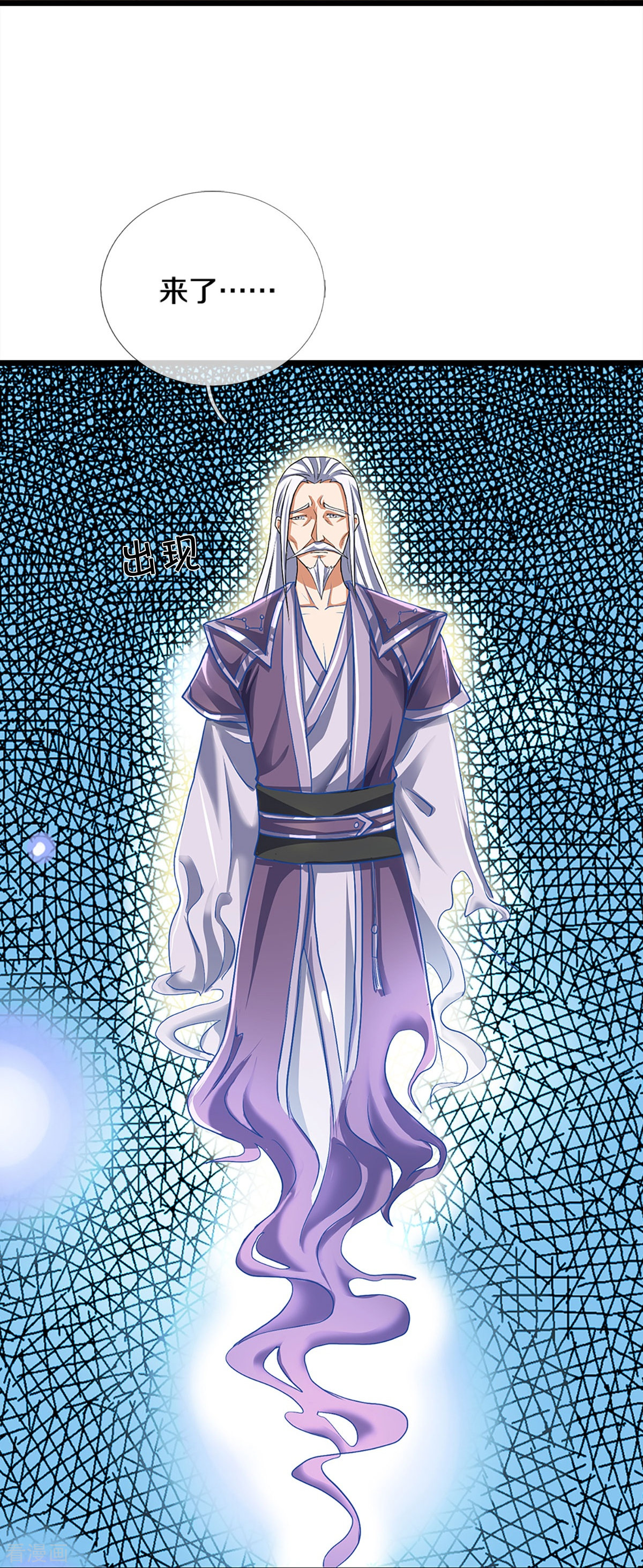 神武天尊369话