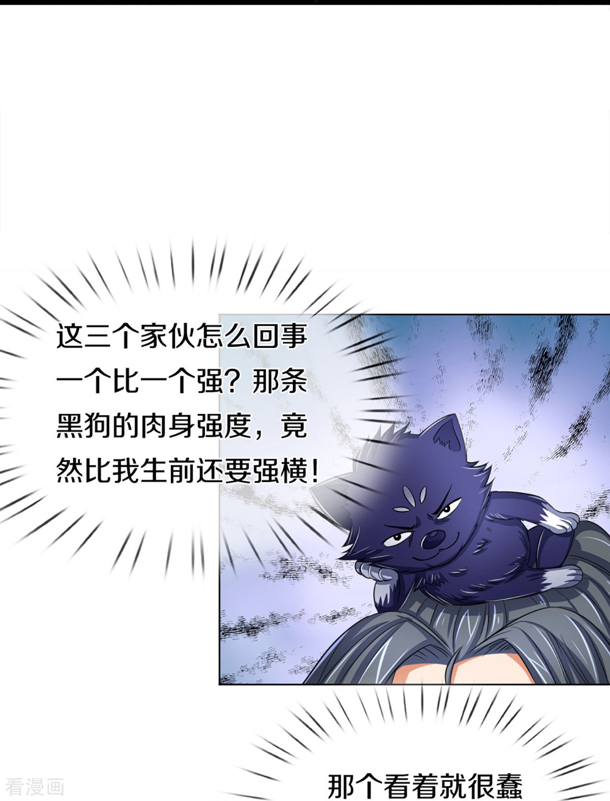 神武天尊369话