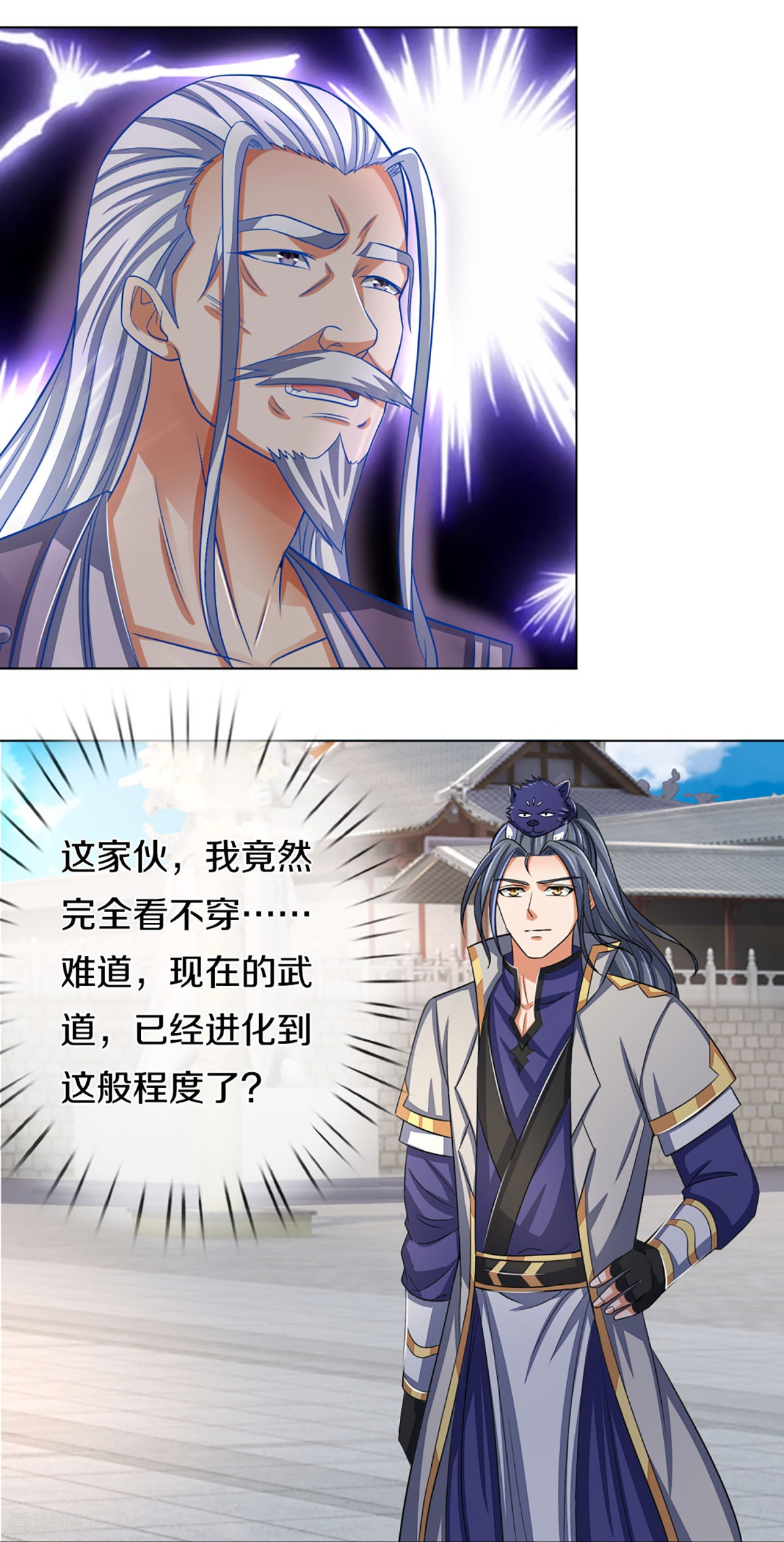 神武天尊369话