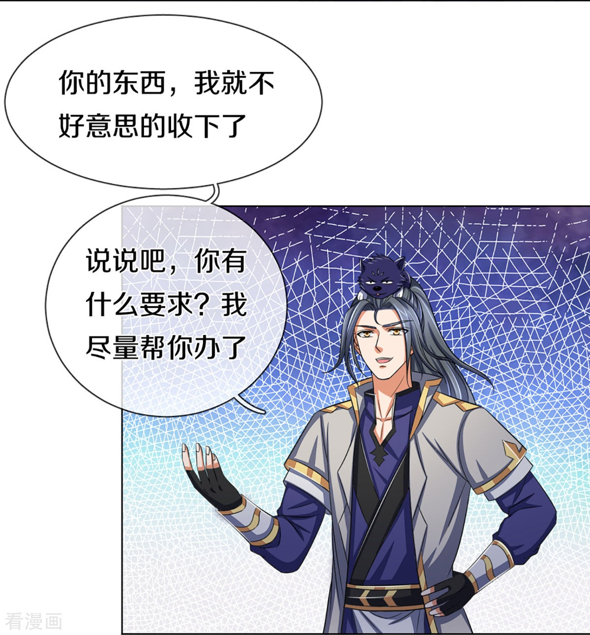 神武天尊369话