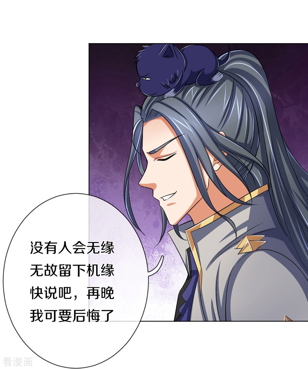 神武天尊369话