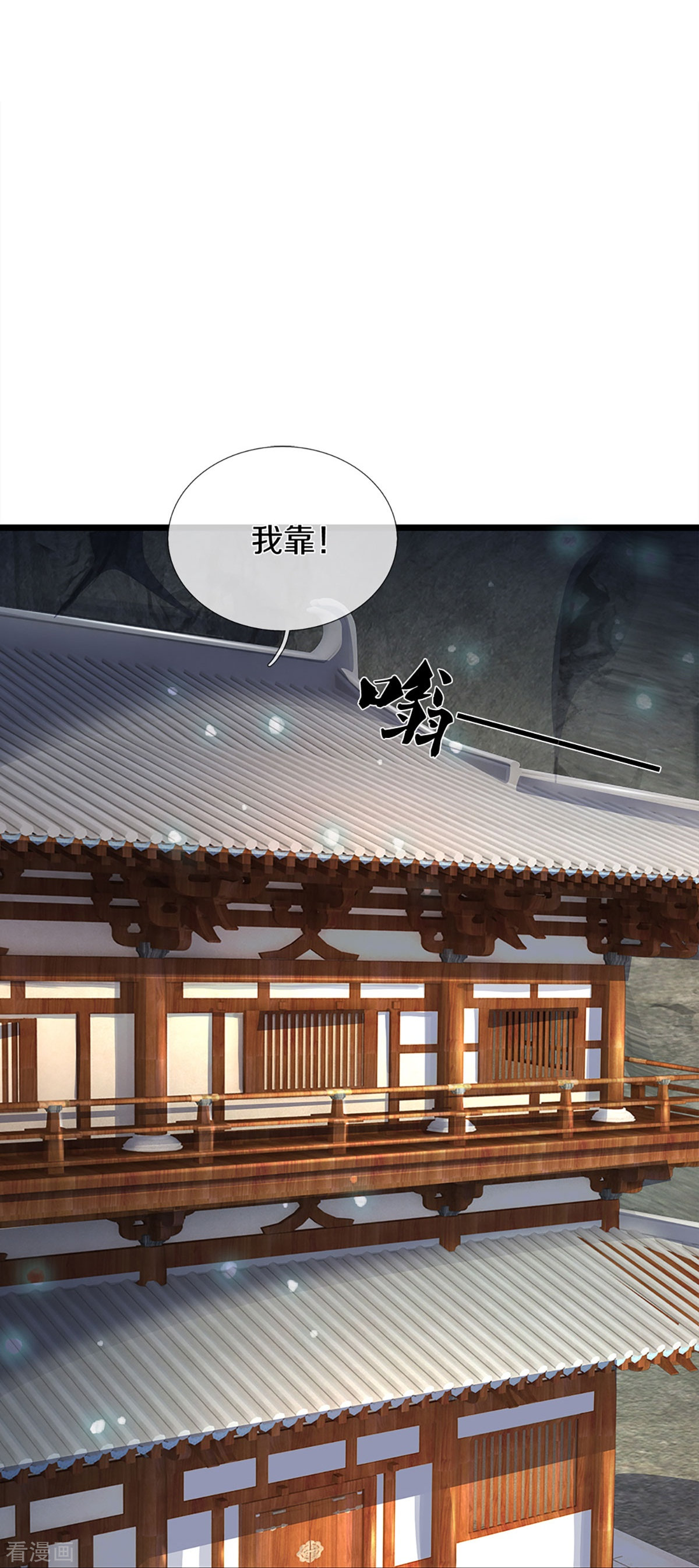神武天尊369话