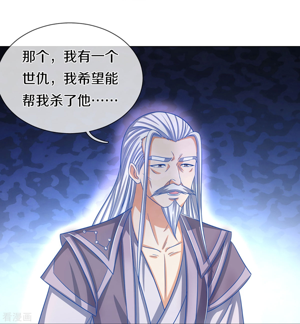 神武天尊369话