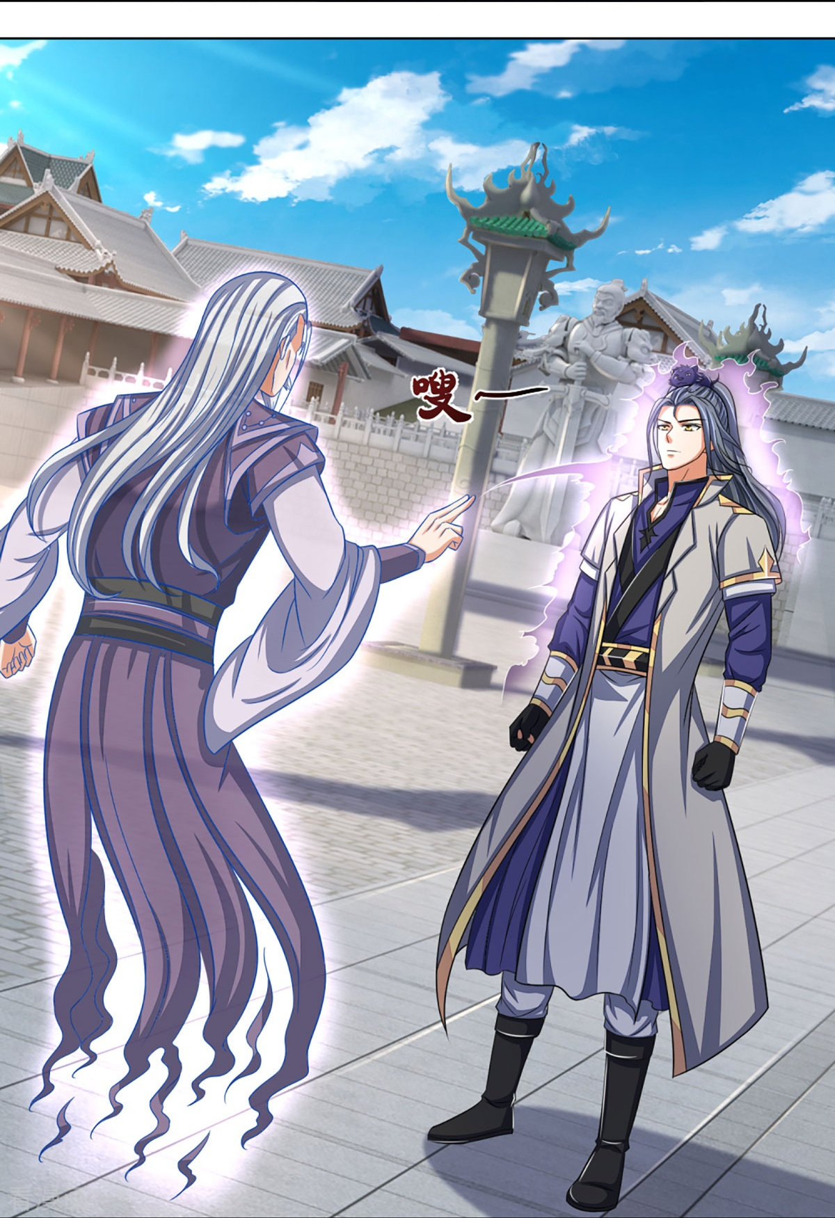 神武天尊369话