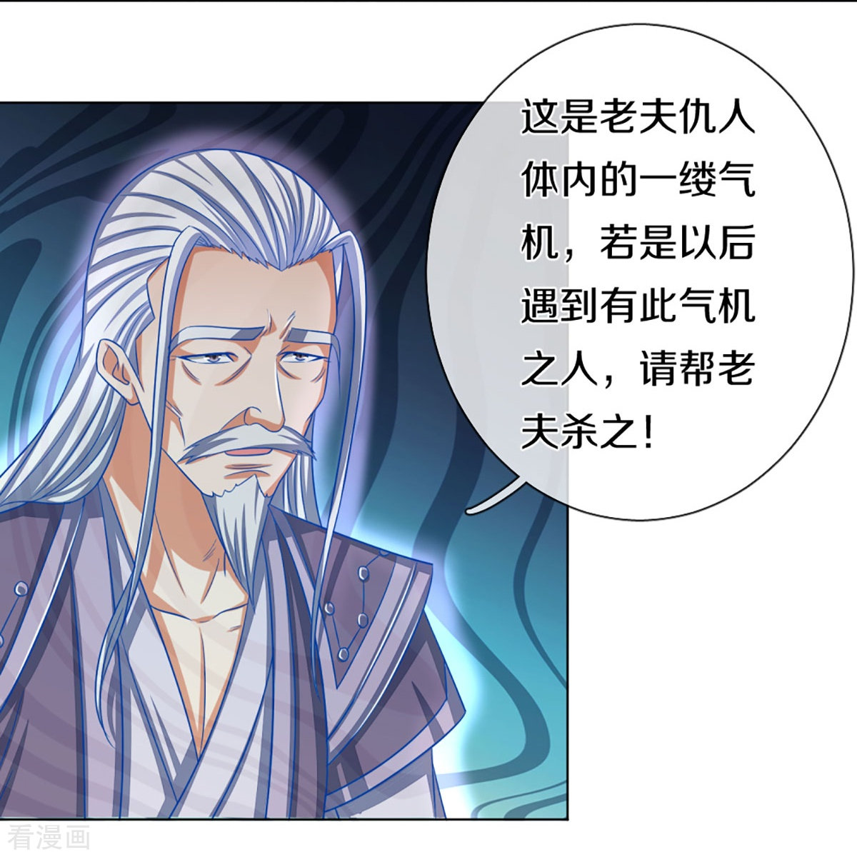 神武天尊369话