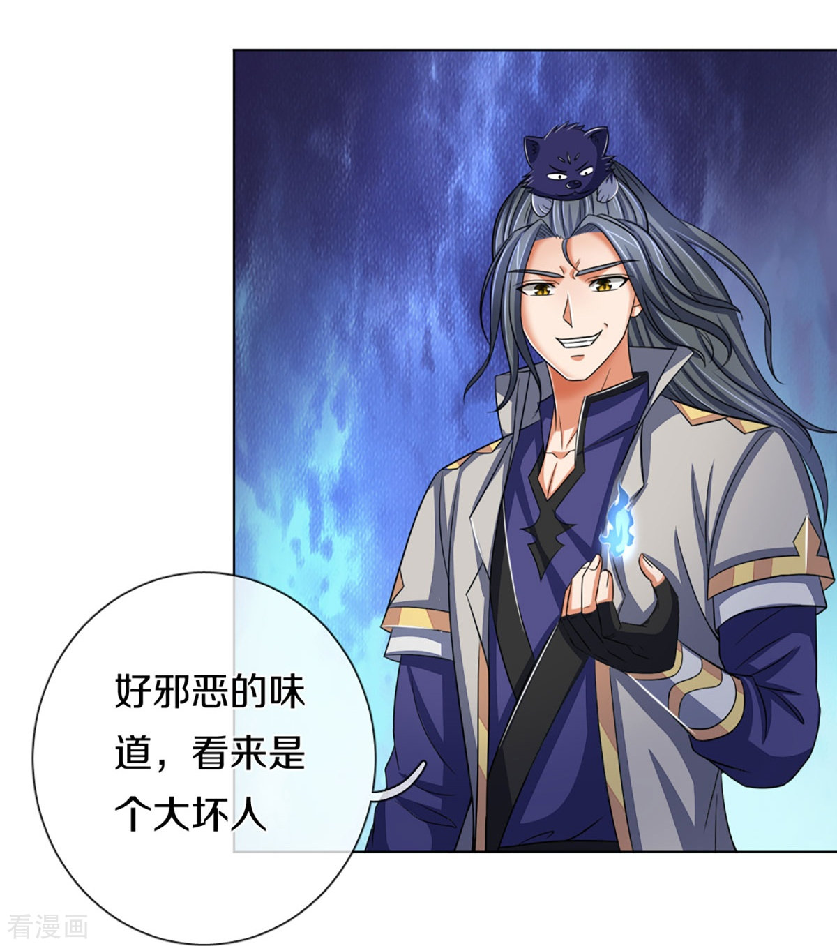 神武天尊369话