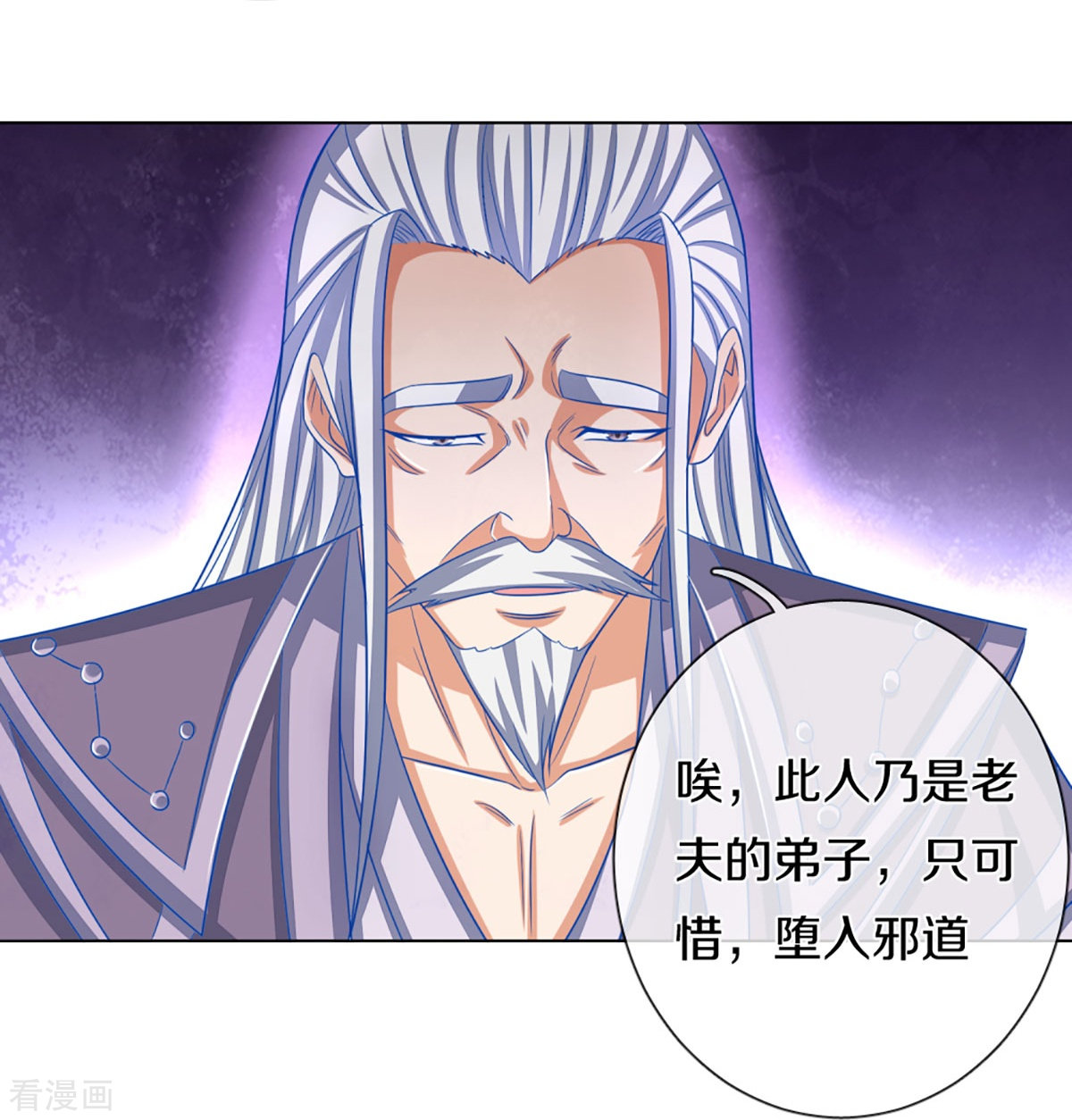 神武天尊369话