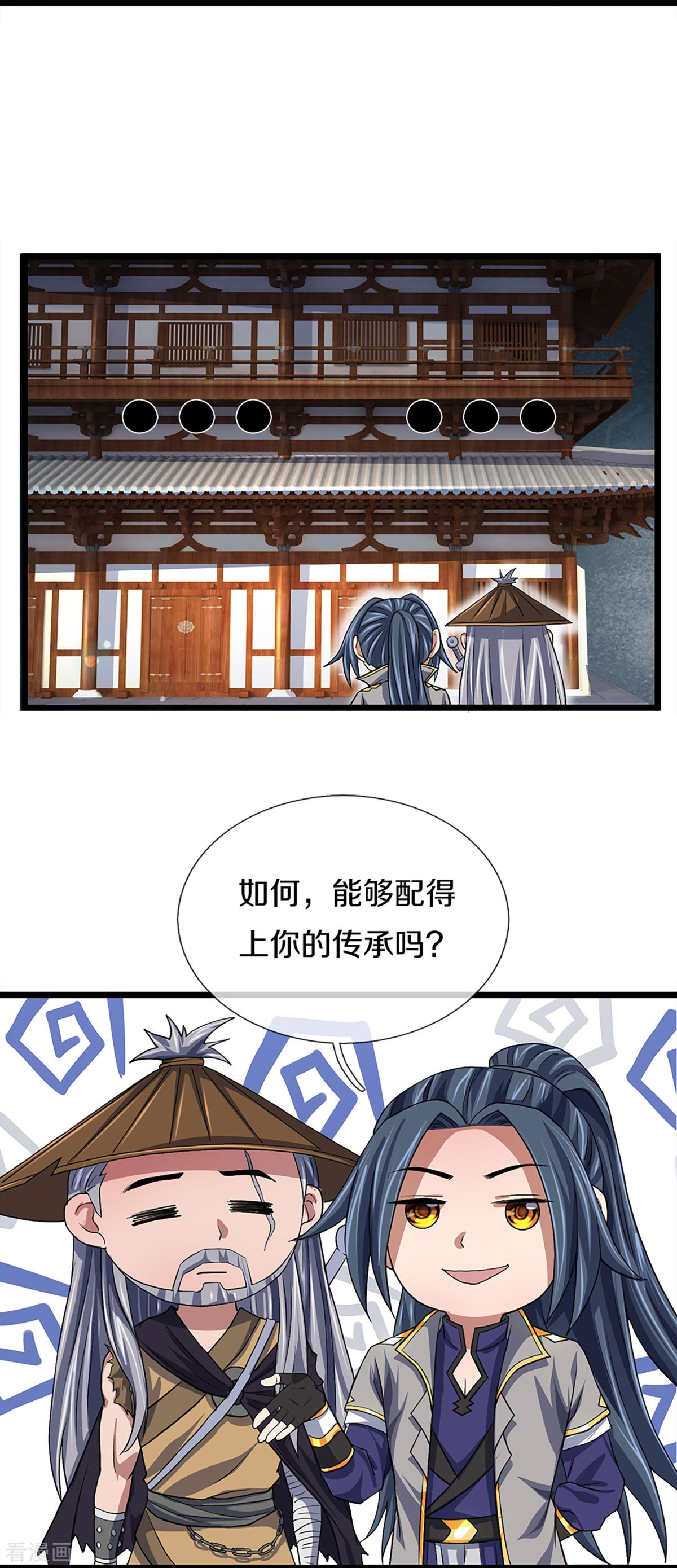 神武天尊369话