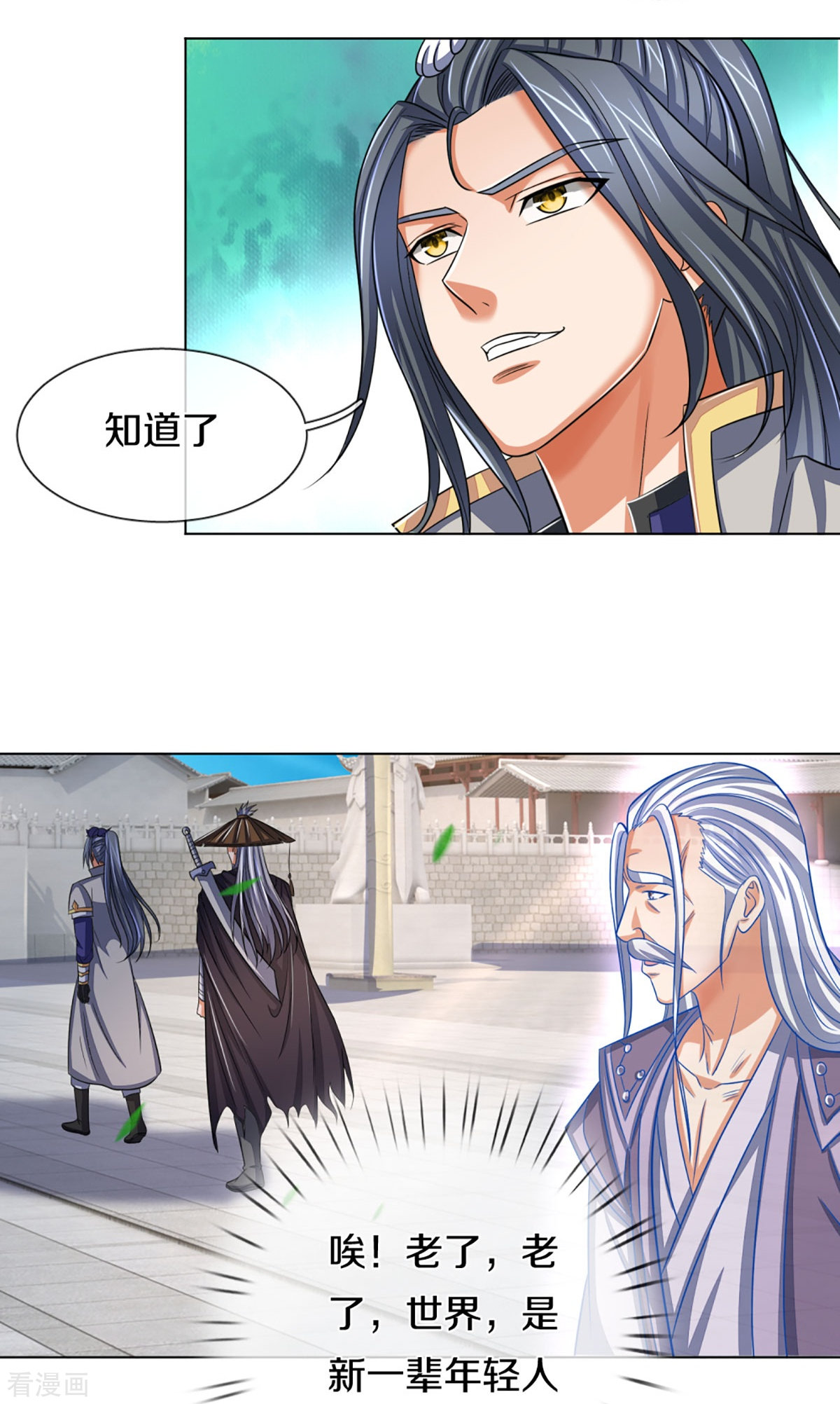 神武天尊369话