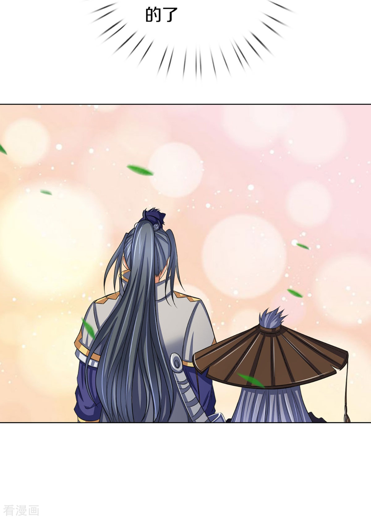 神武天尊369话