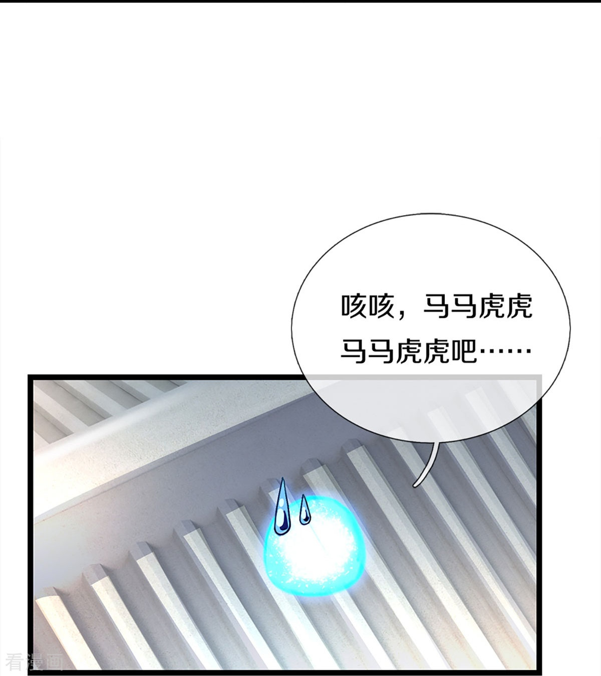 神武天尊369话