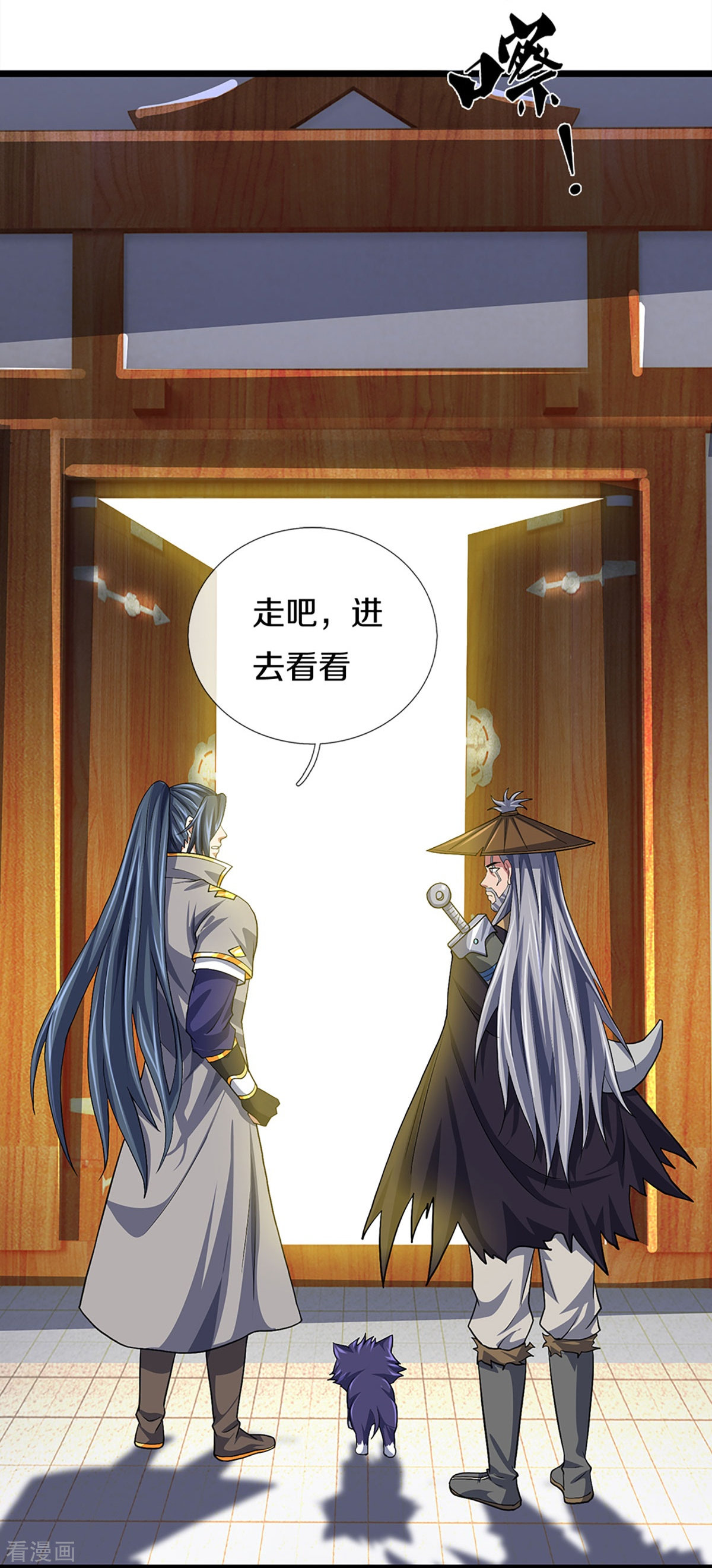 神武天尊369话