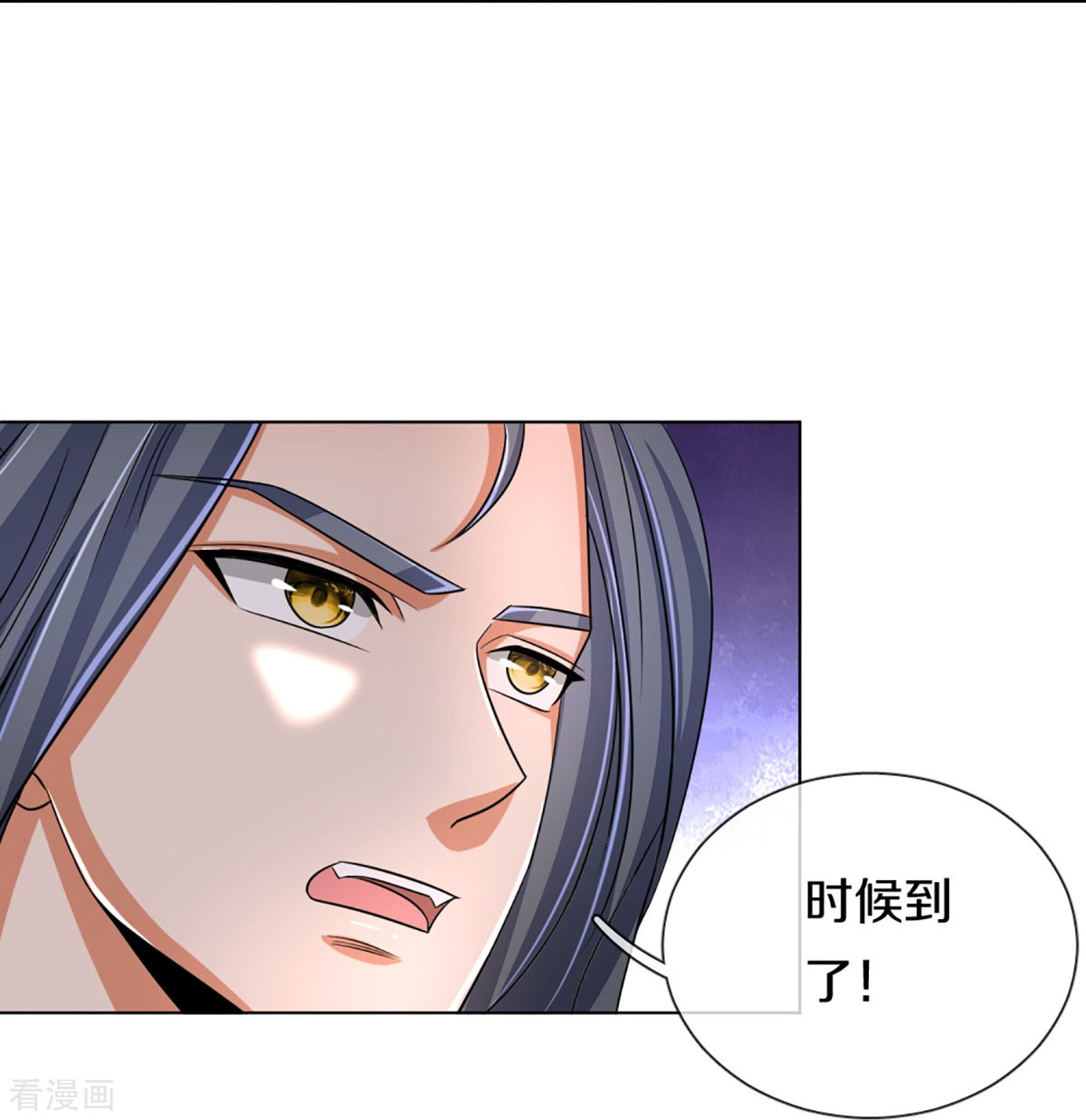 神武天尊370话