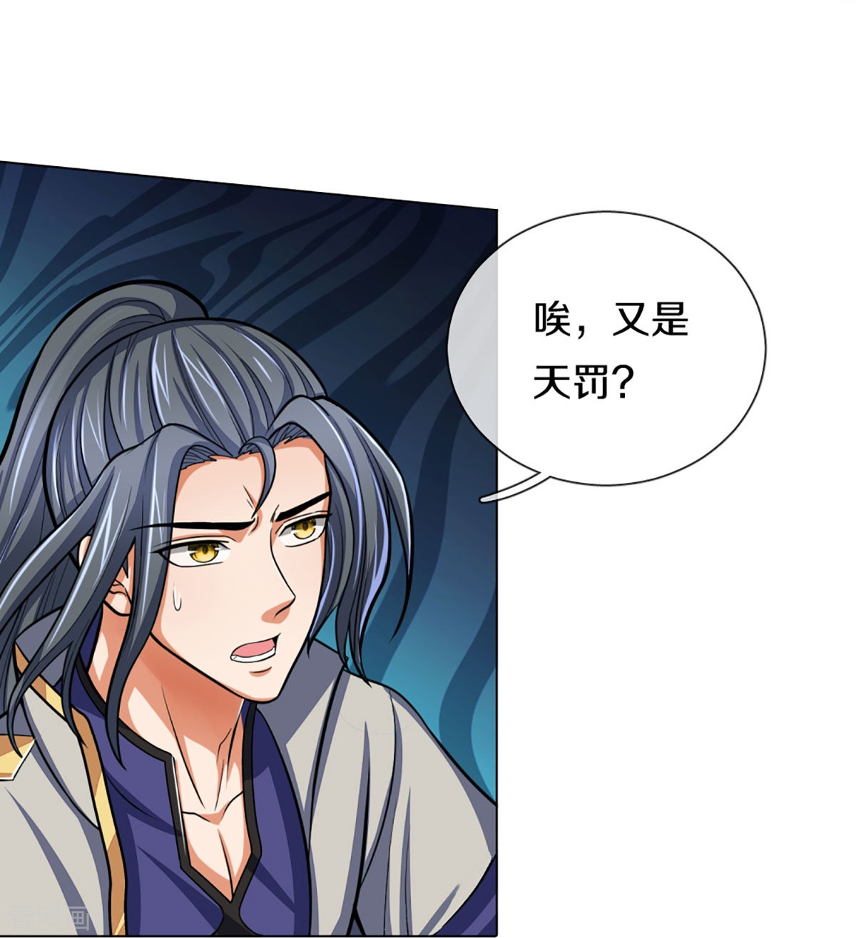 神武天尊370话