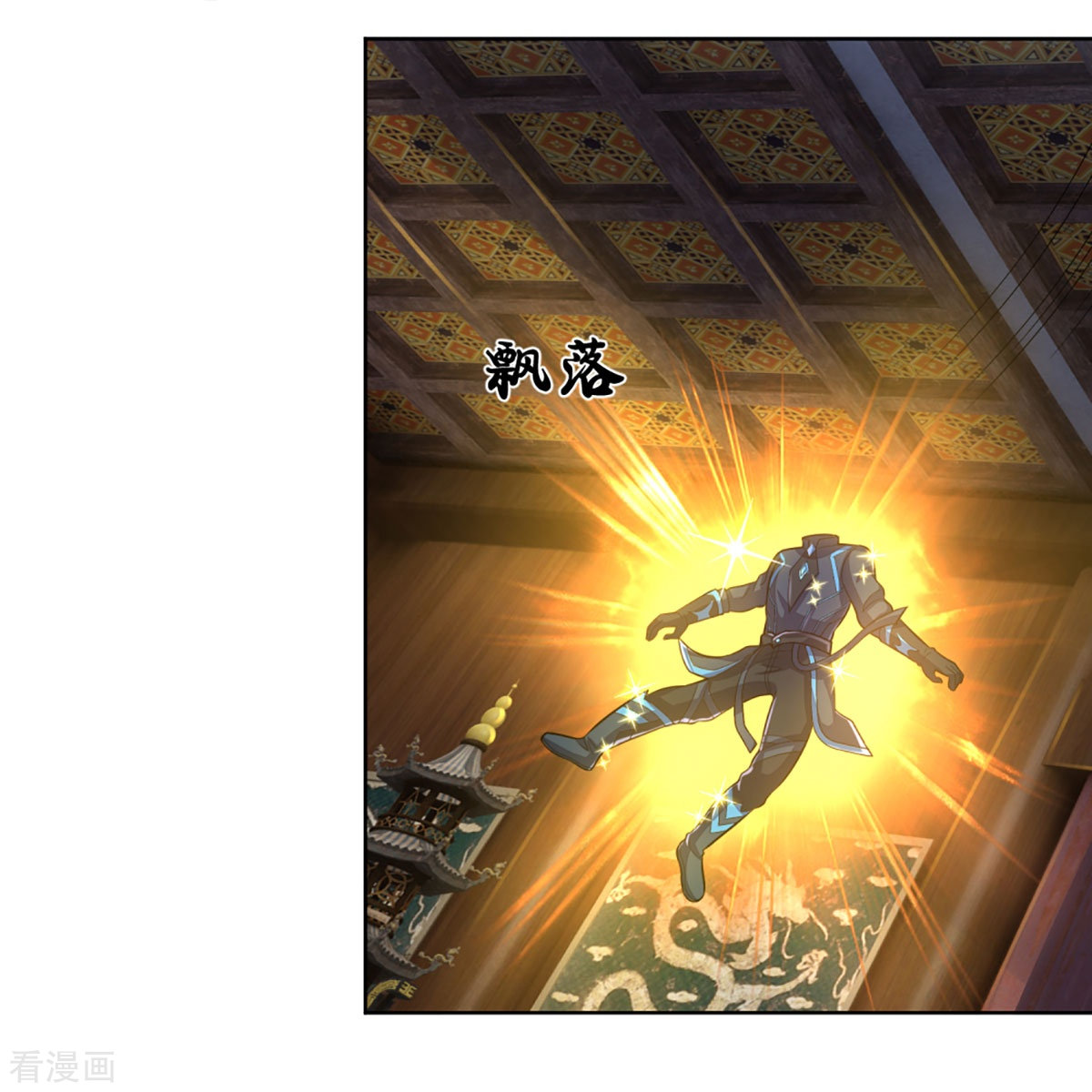 神武天尊370话