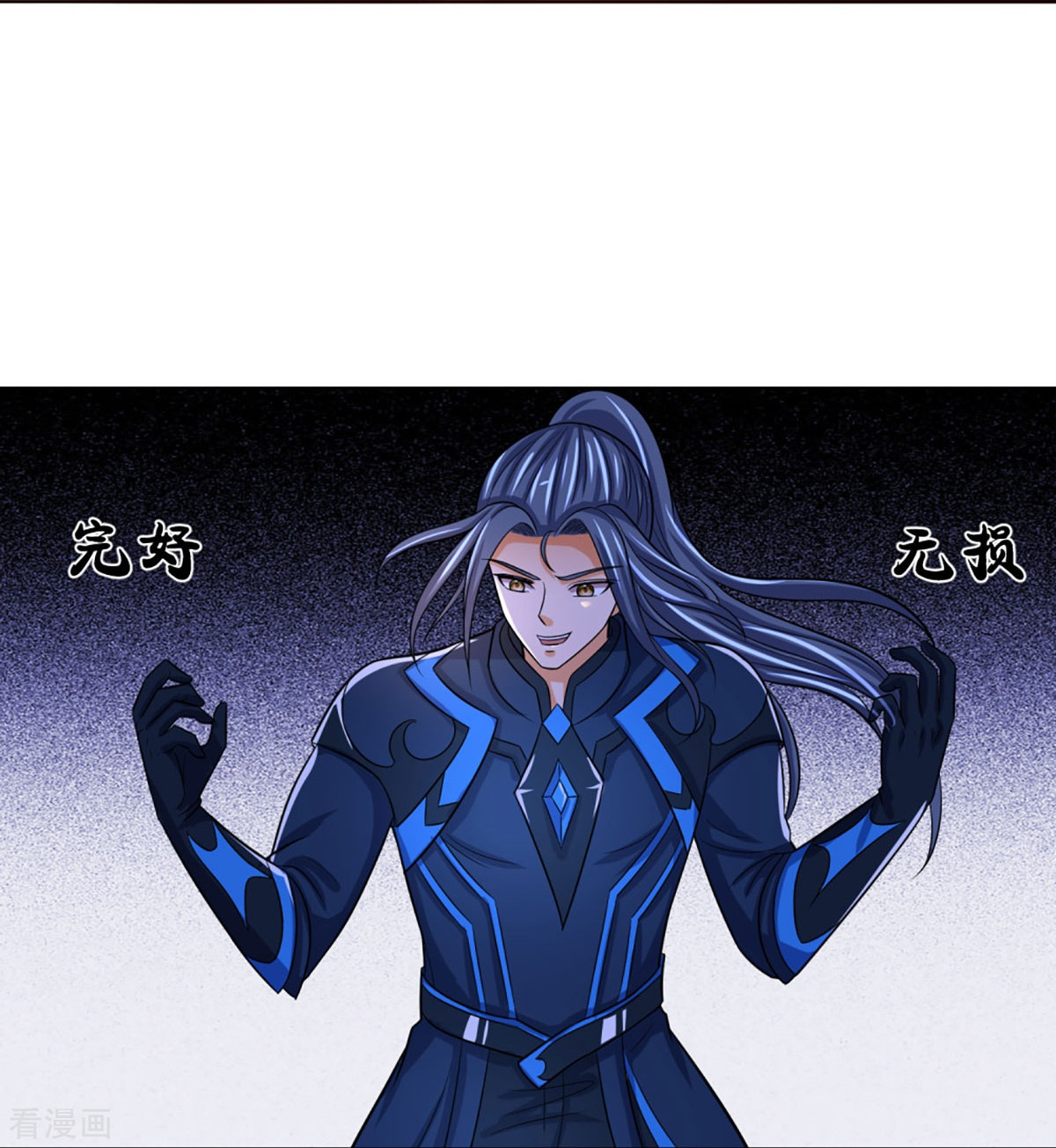 神武天尊371话
