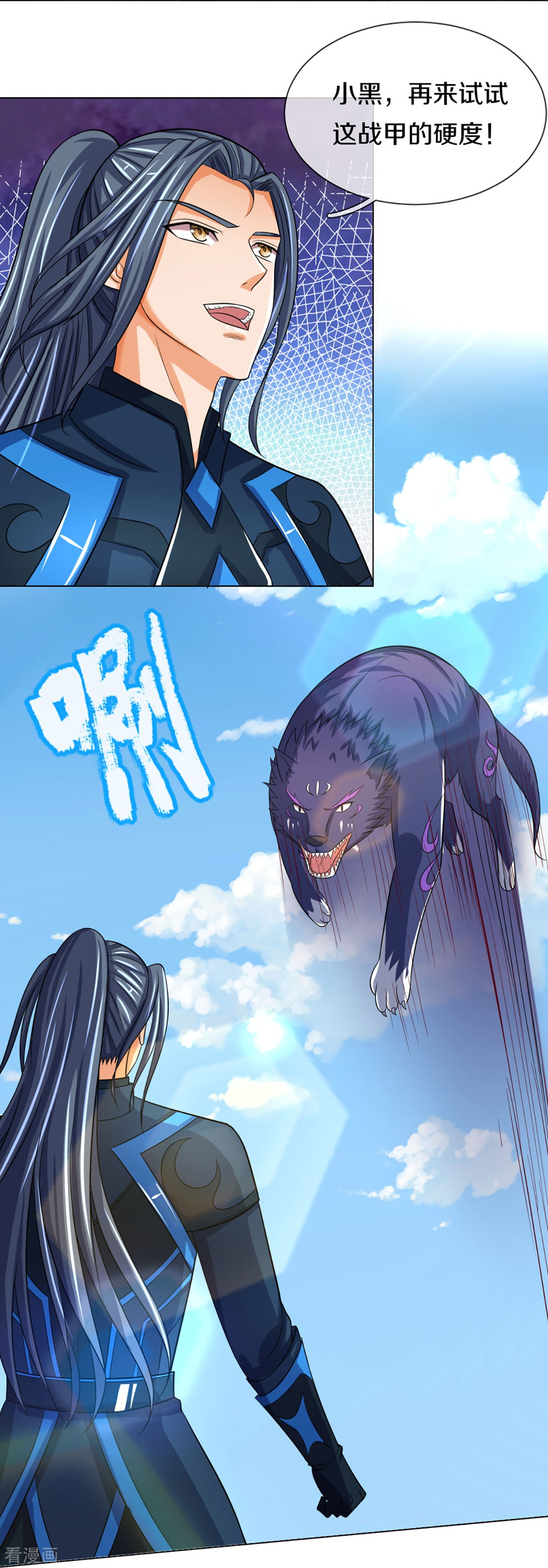 神武天尊371话
