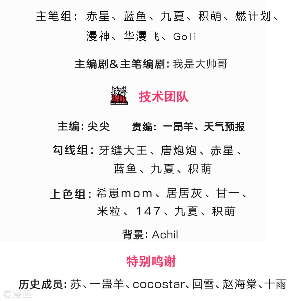 神武天尊371话