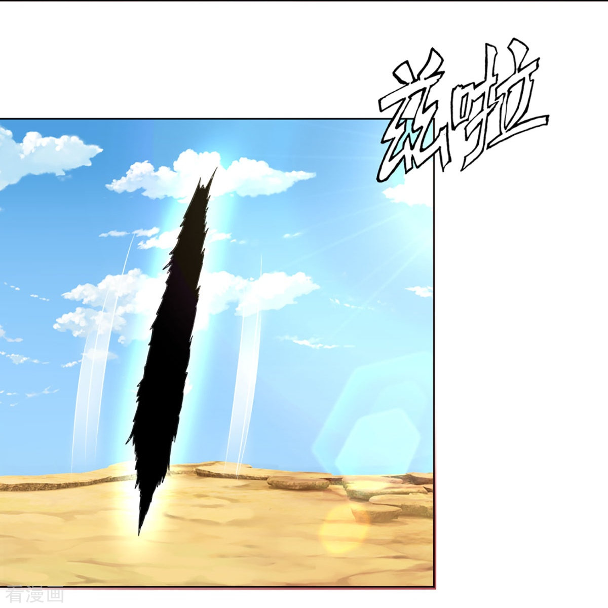 神武天尊371话