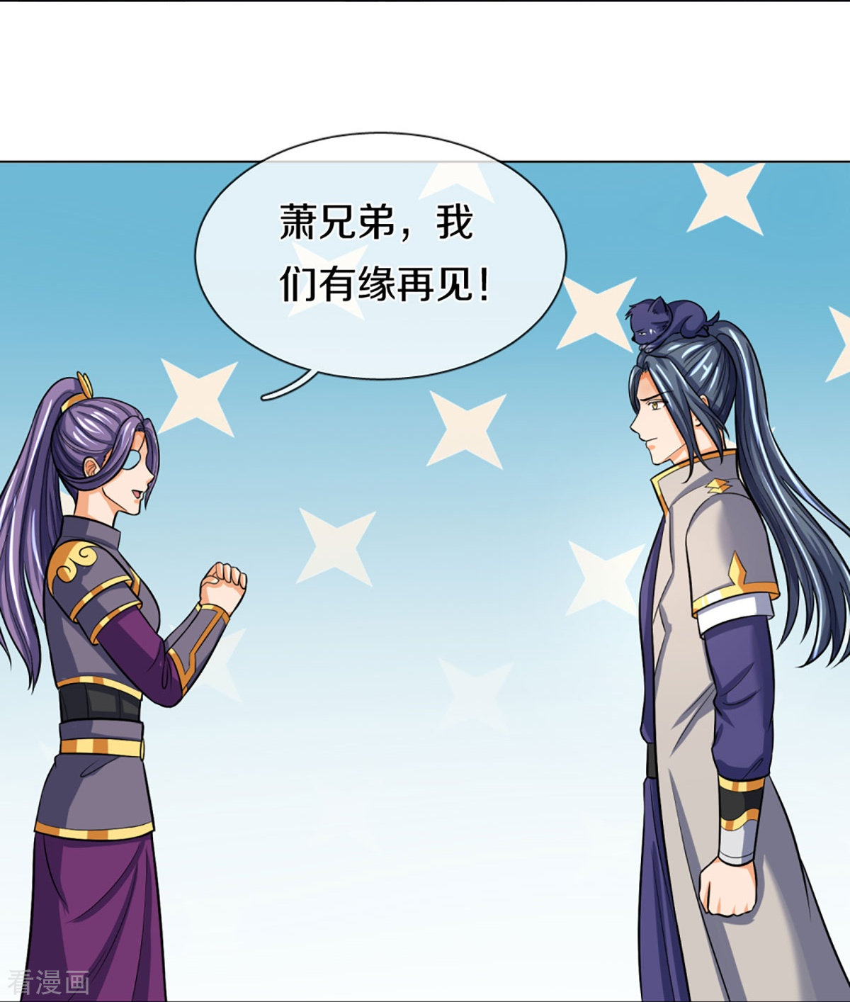 神武天尊371话