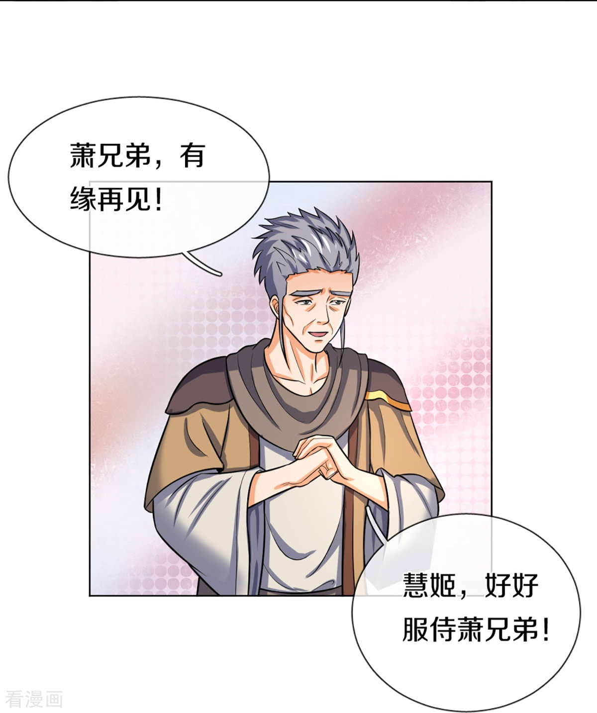 神武天尊371话