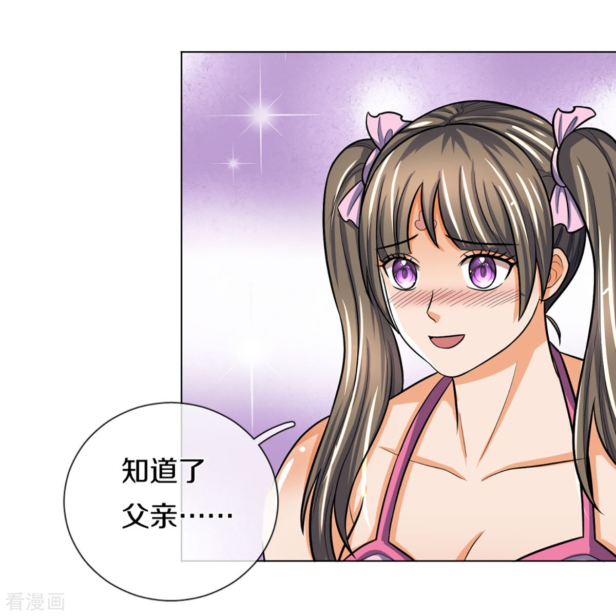 神武天尊371话