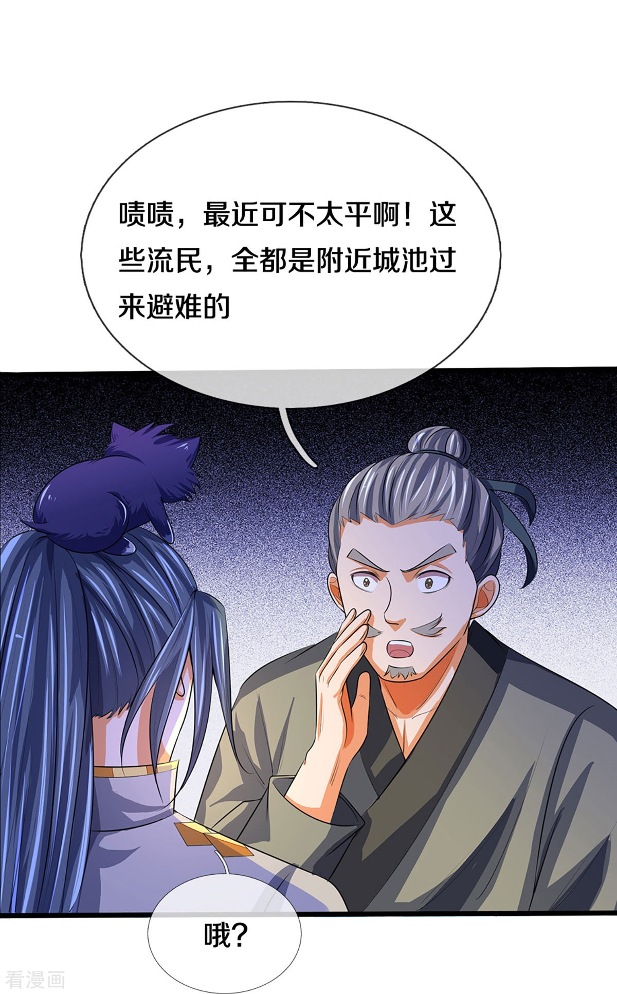 神武天尊372话