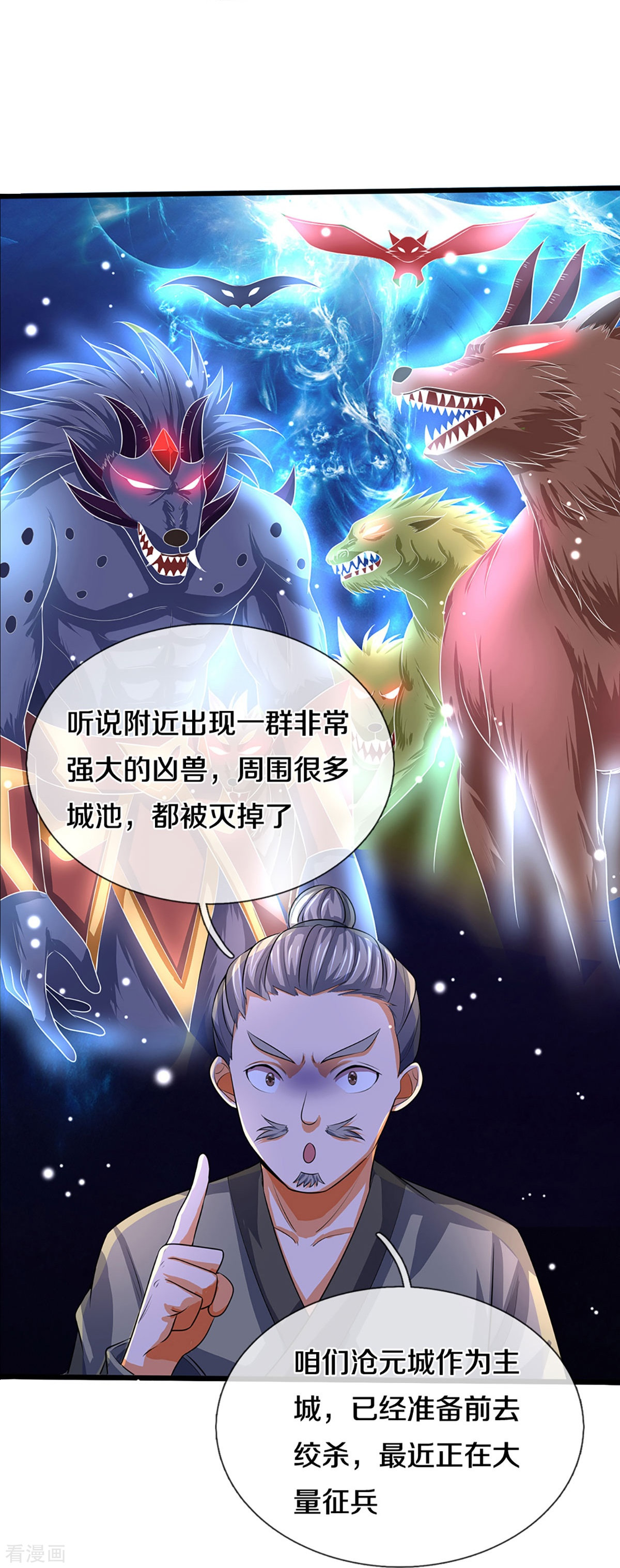 神武天尊372话