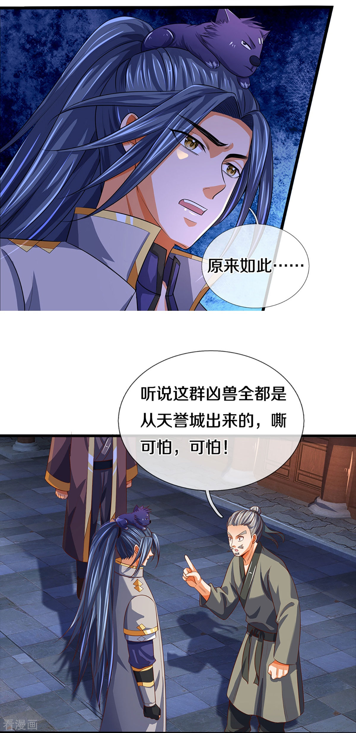 神武天尊372话