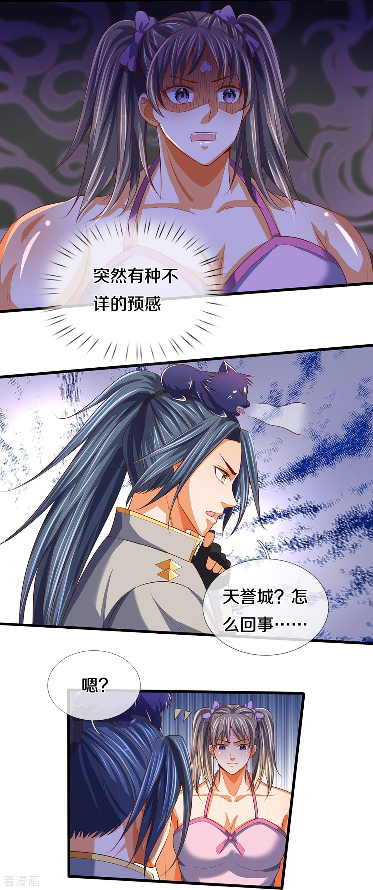 神武天尊372话