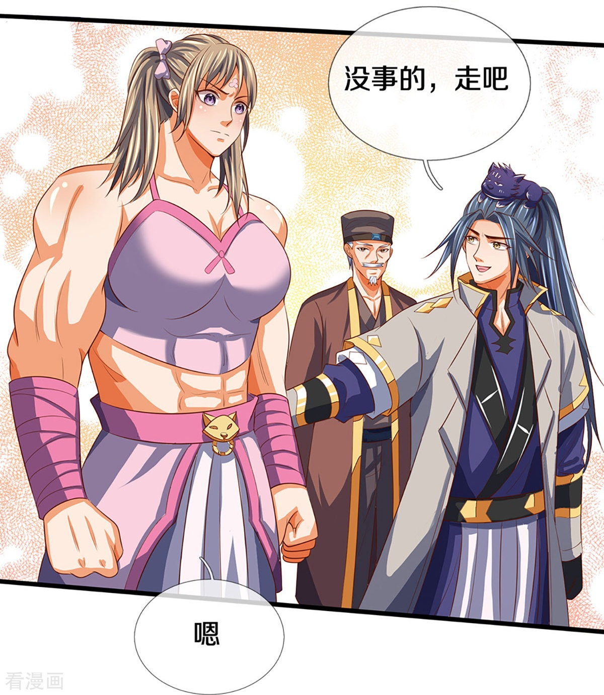 神武天尊372话