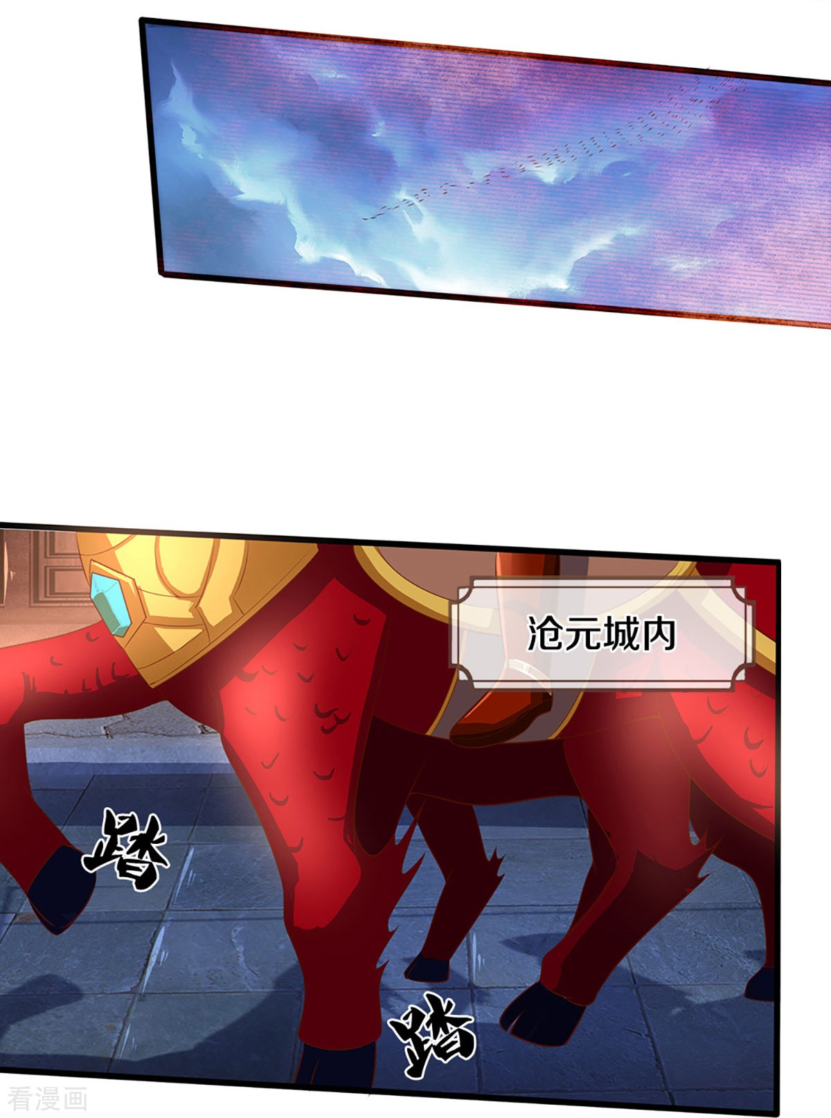 神武天尊372话