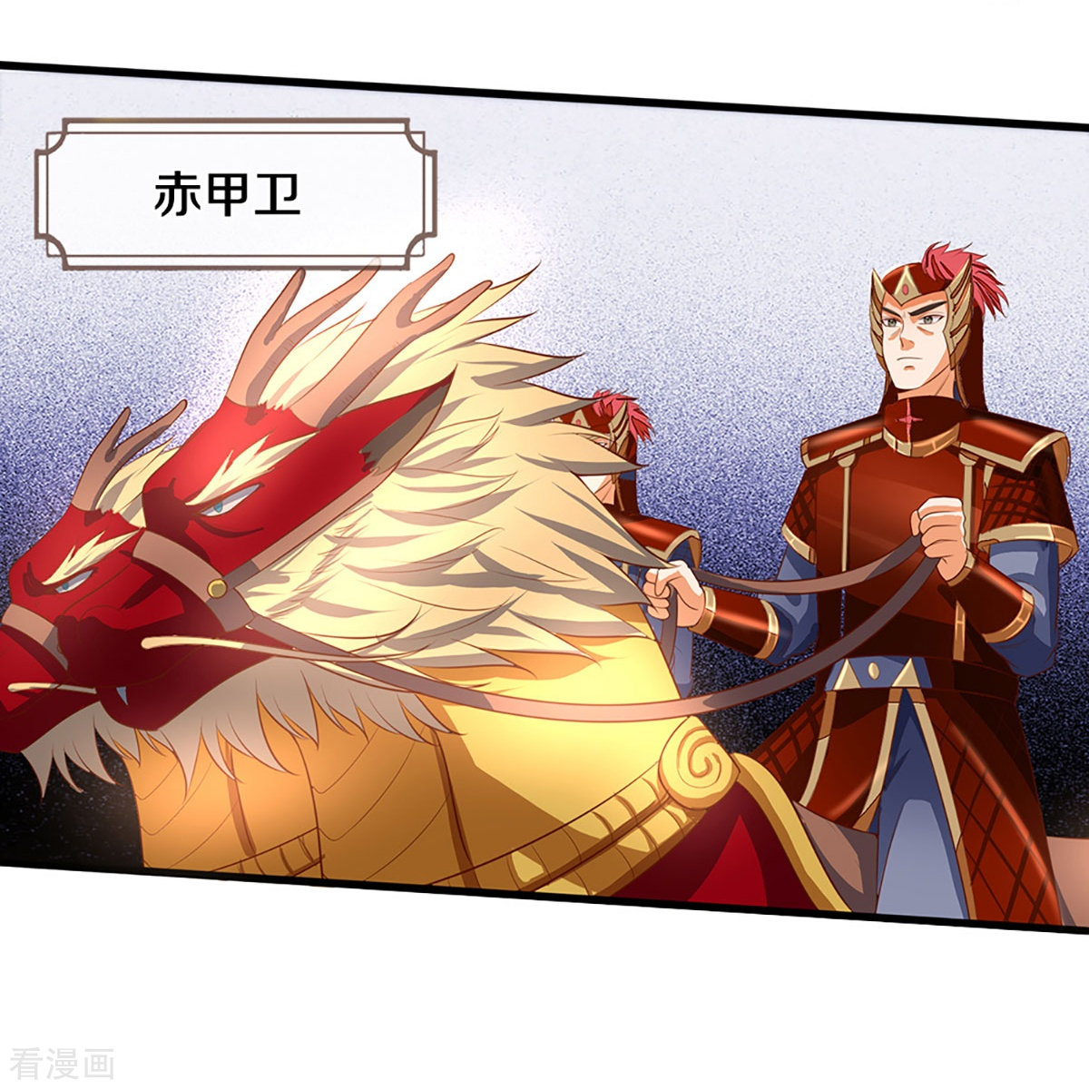 神武天尊372话