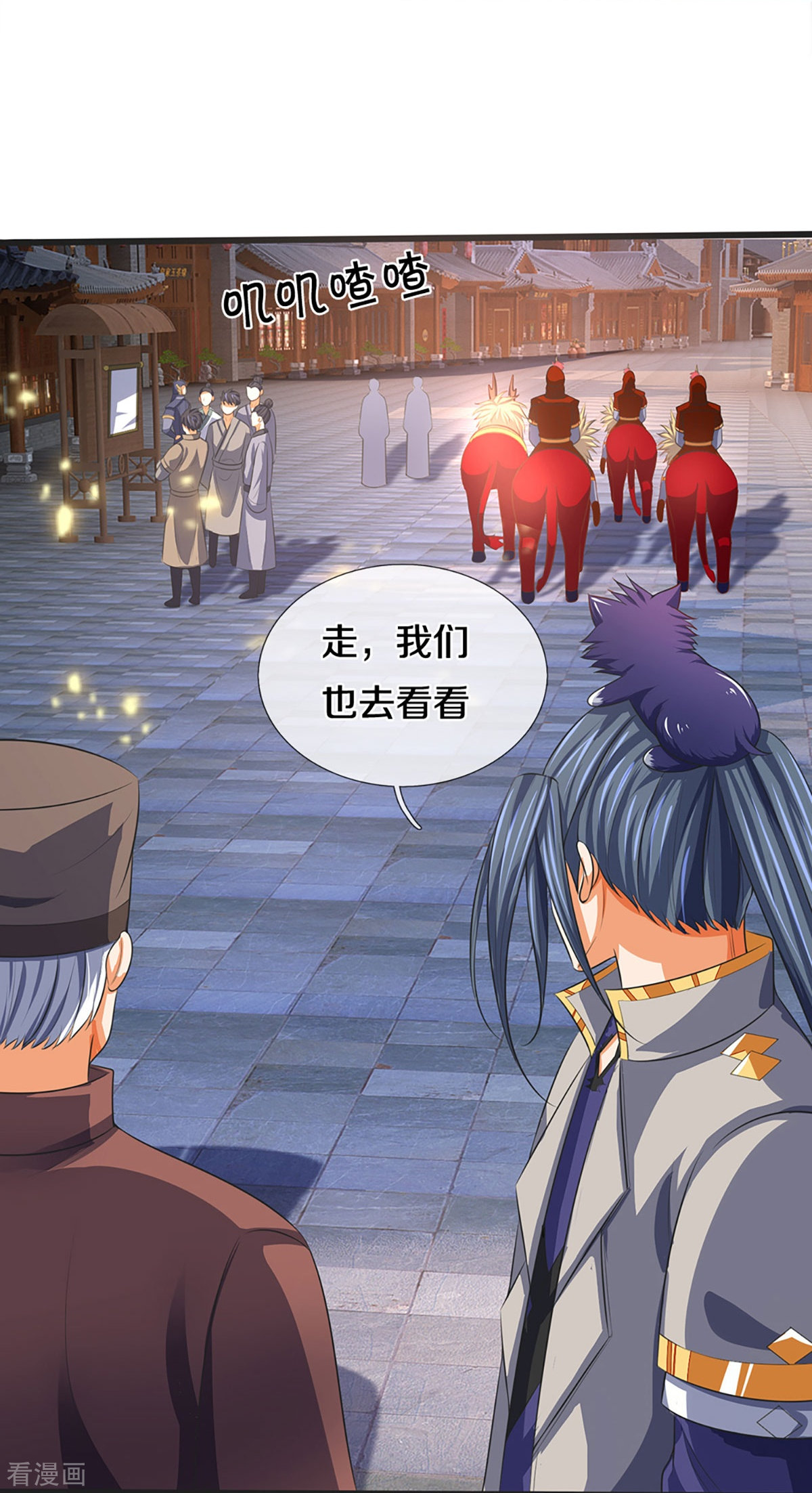 神武天尊372话
