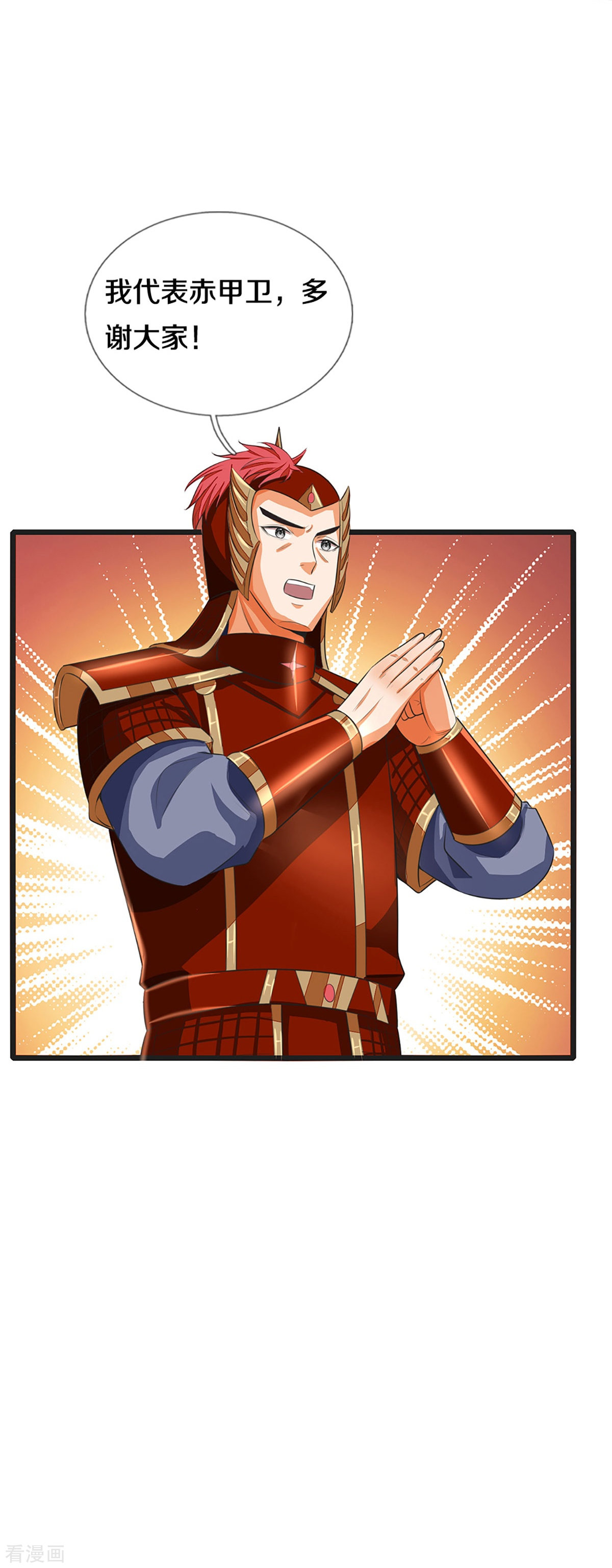 神武天尊372话