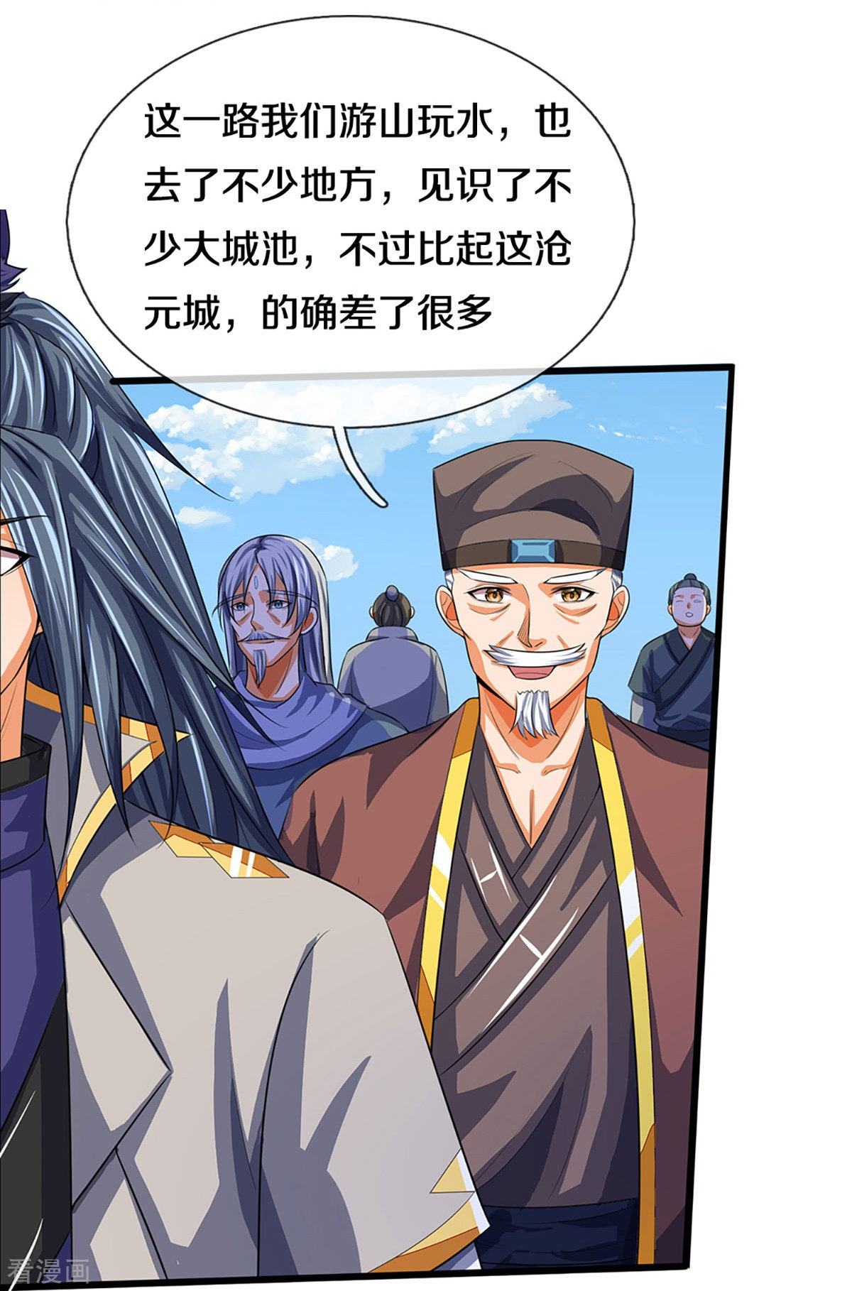 神武天尊372话
