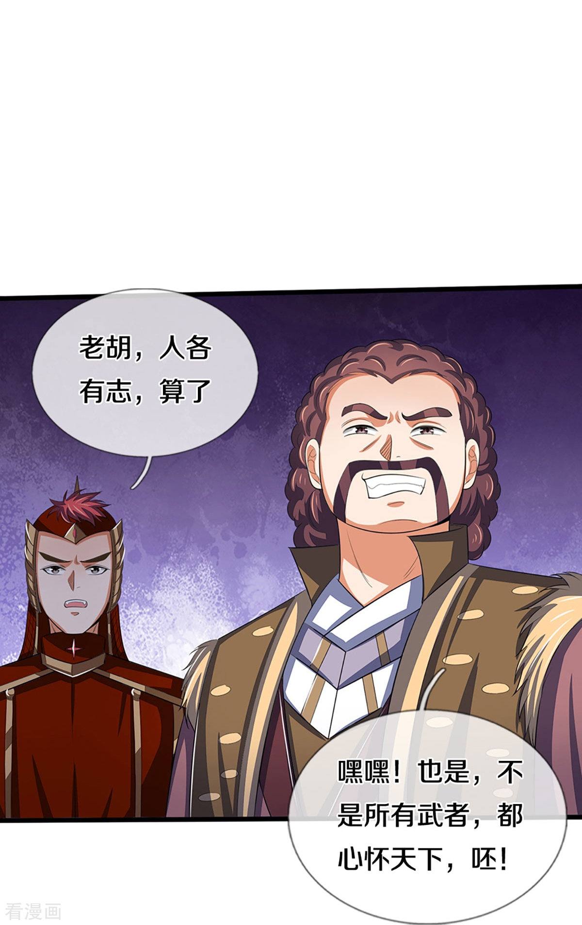 神武天尊373话