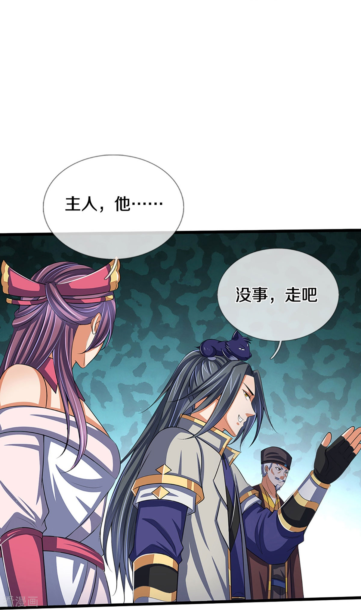 神武天尊373话