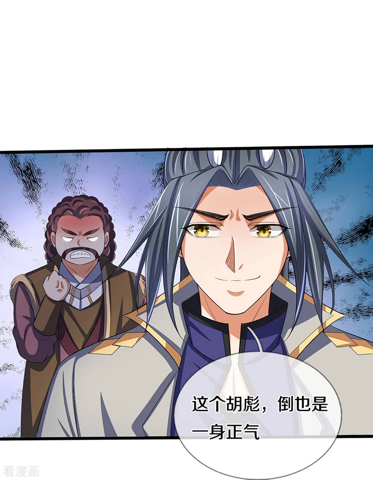 神武天尊373话