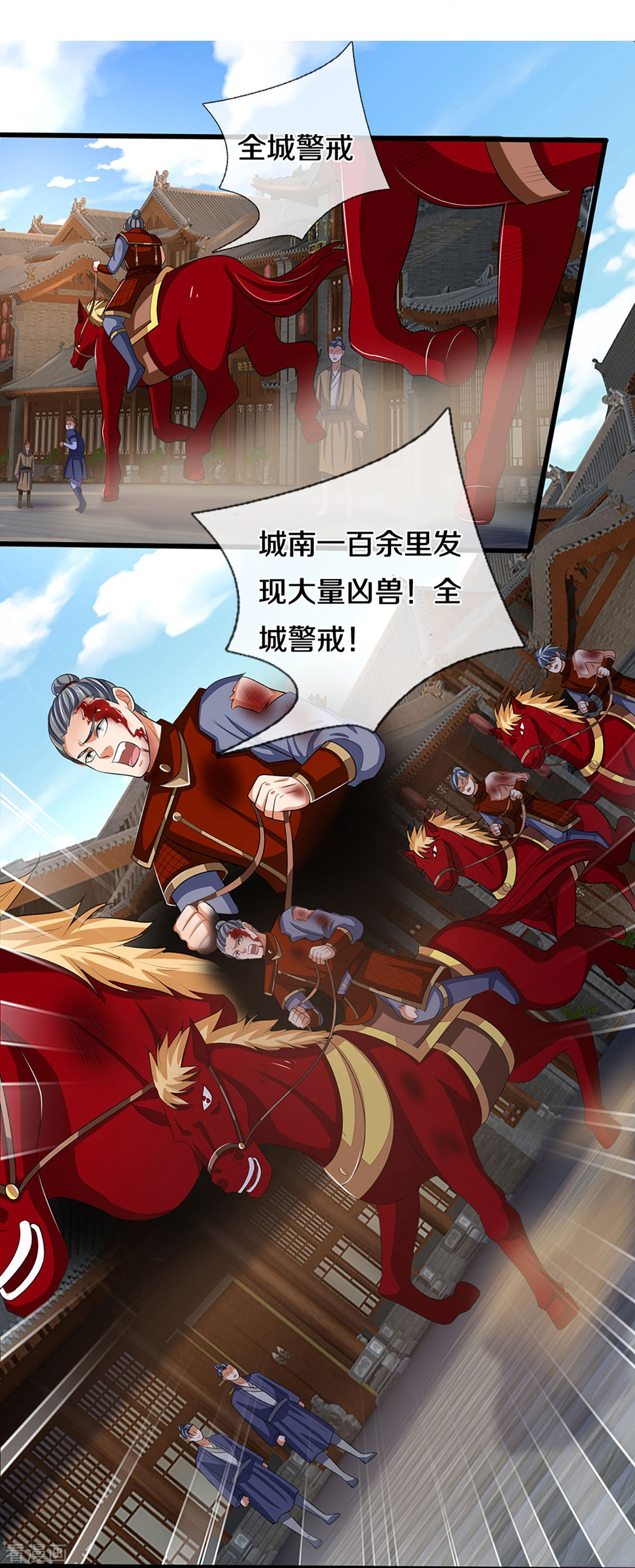 神武天尊373话