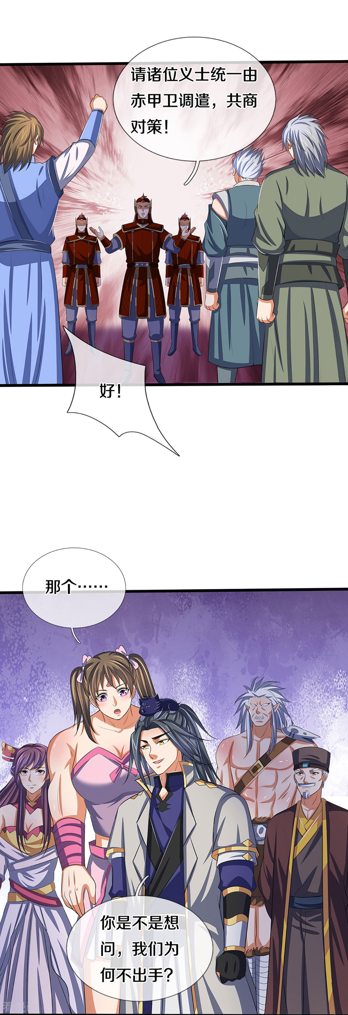 神武天尊373话