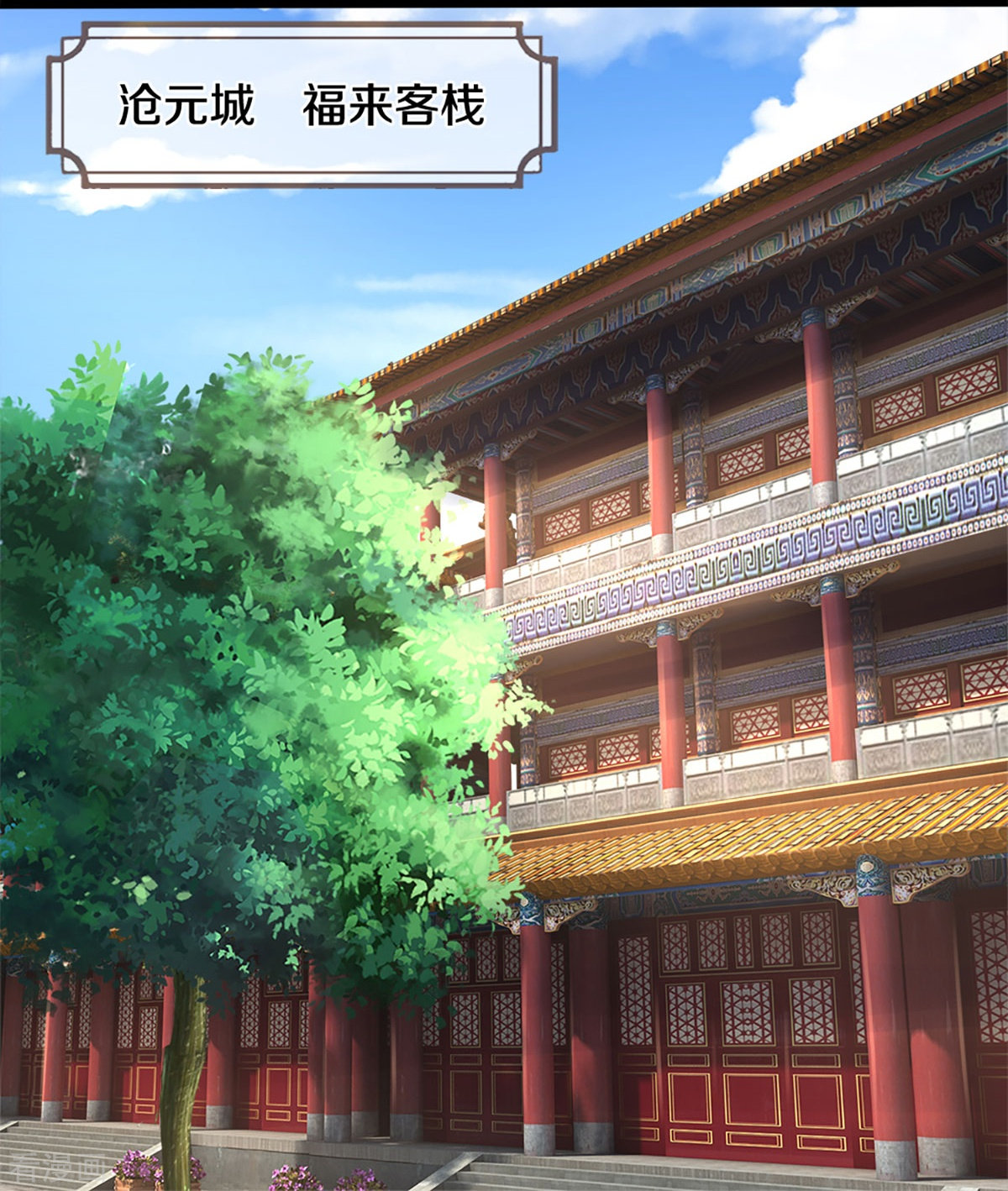 神武天尊373话