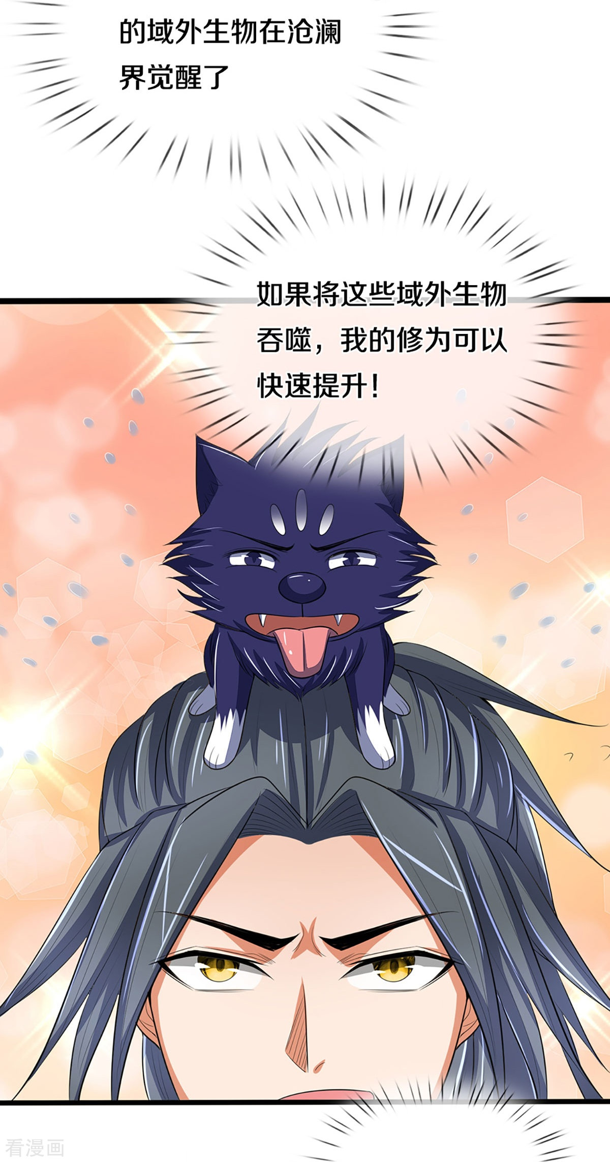 神武天尊373话