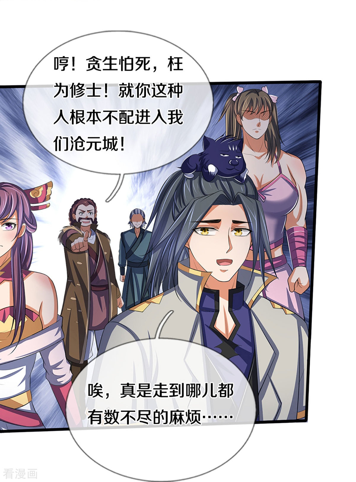 神武天尊373话