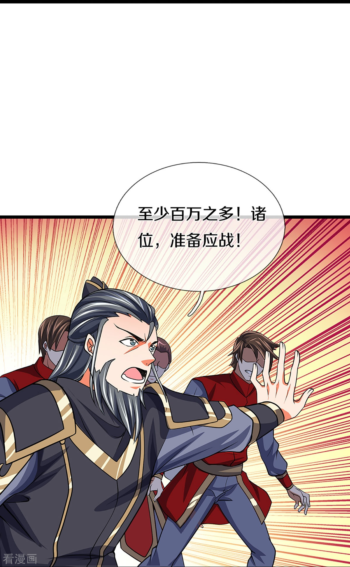 神武天尊374话