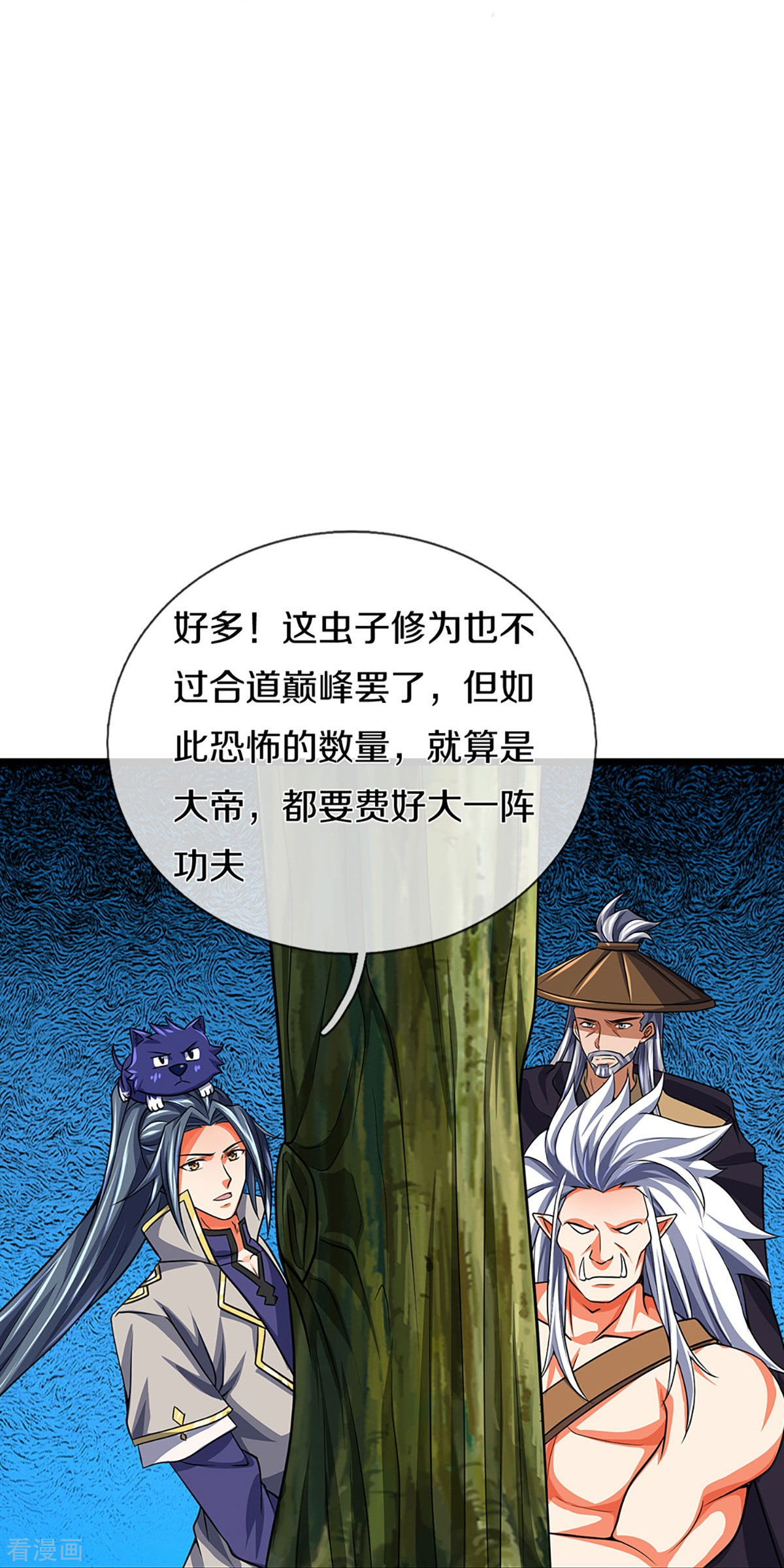 神武天尊374话